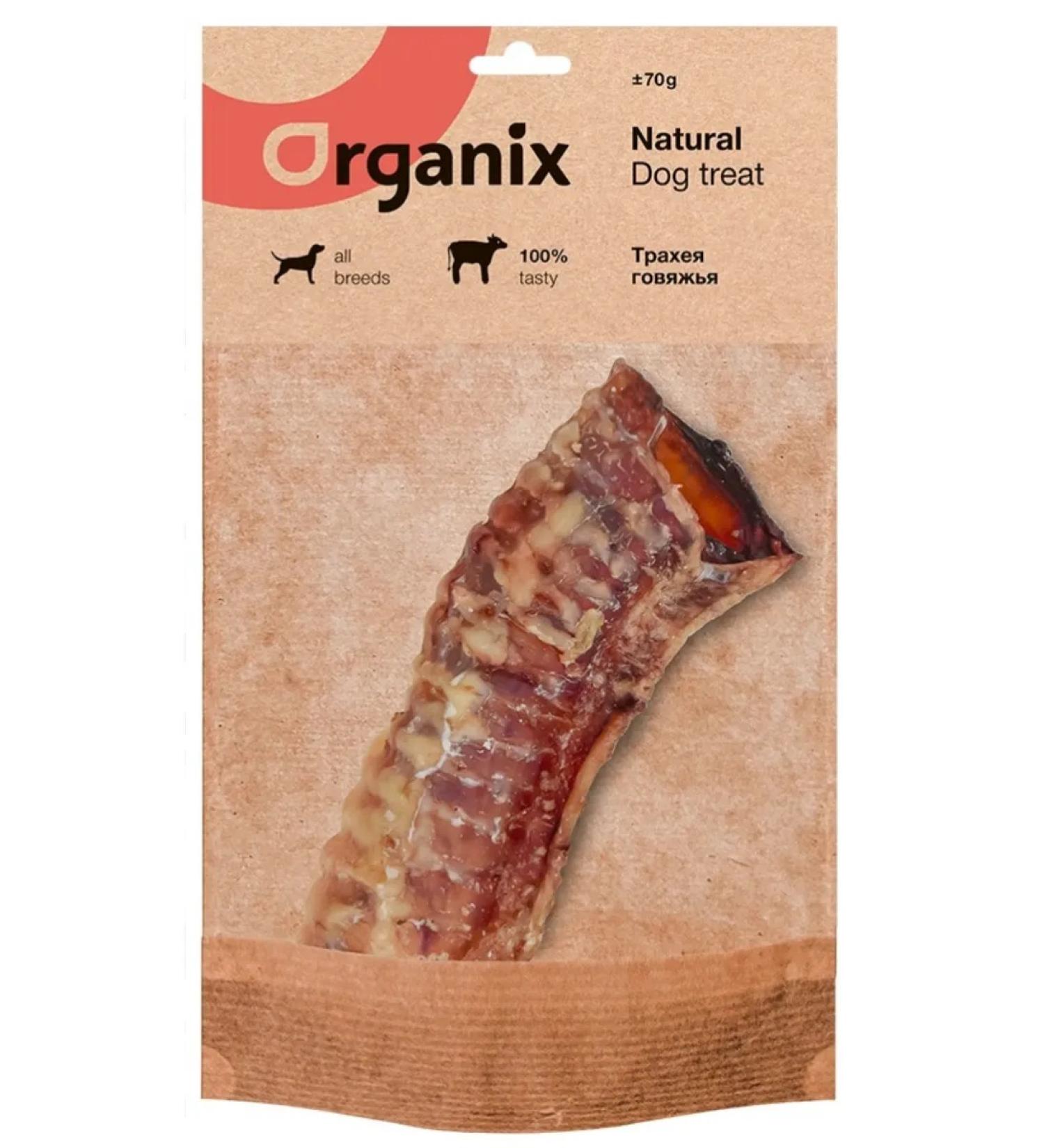 Organix Premium treats of beef trachee for dogs 70g - Buy Online on GoSupps.com