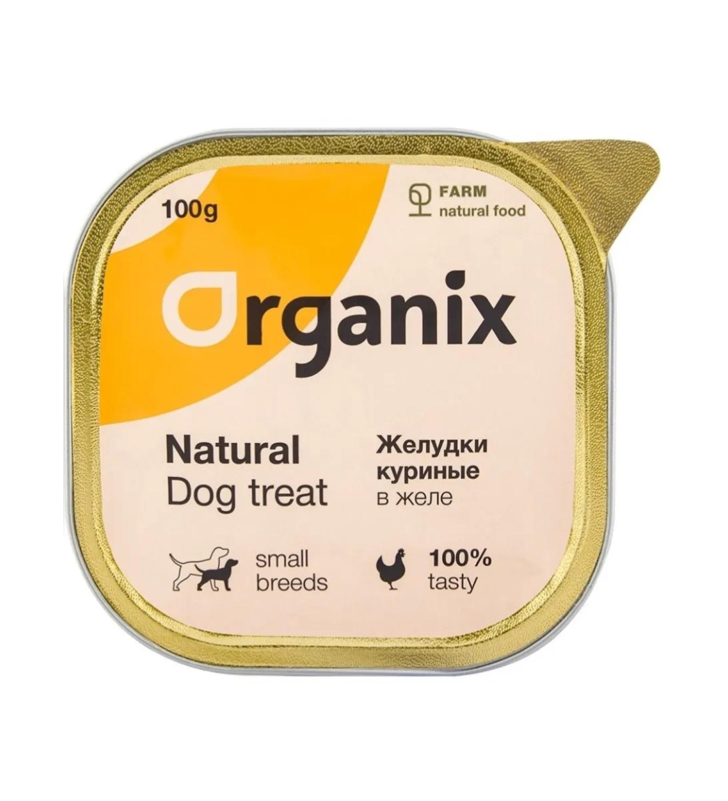 Organix Dog treating stomach chicken in jelly 100g - Buy Online on GoSupps.com