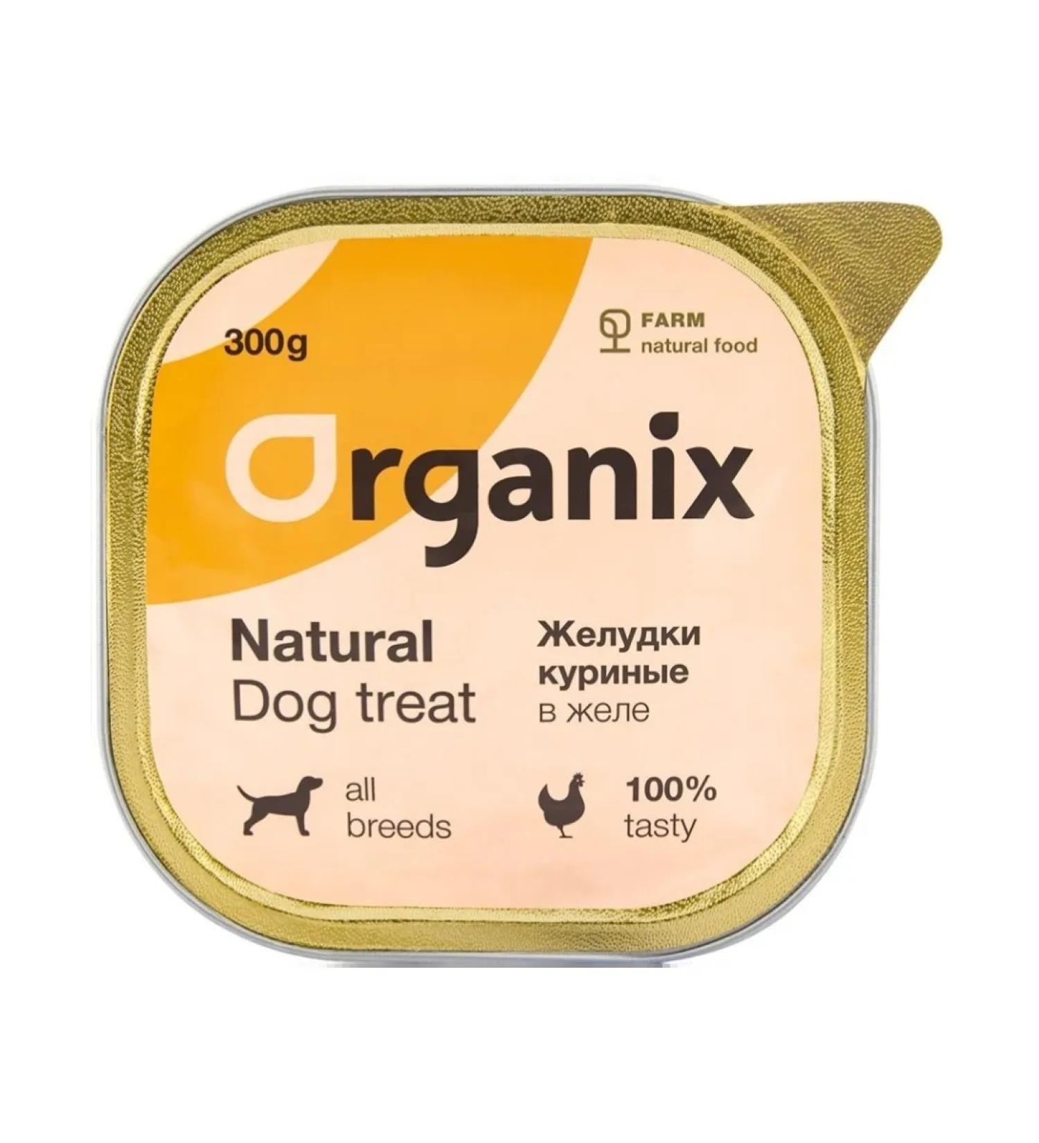 Organix Dog treating stomach chickens in jelly 0.3kg - Buy Online on GoSupps.com