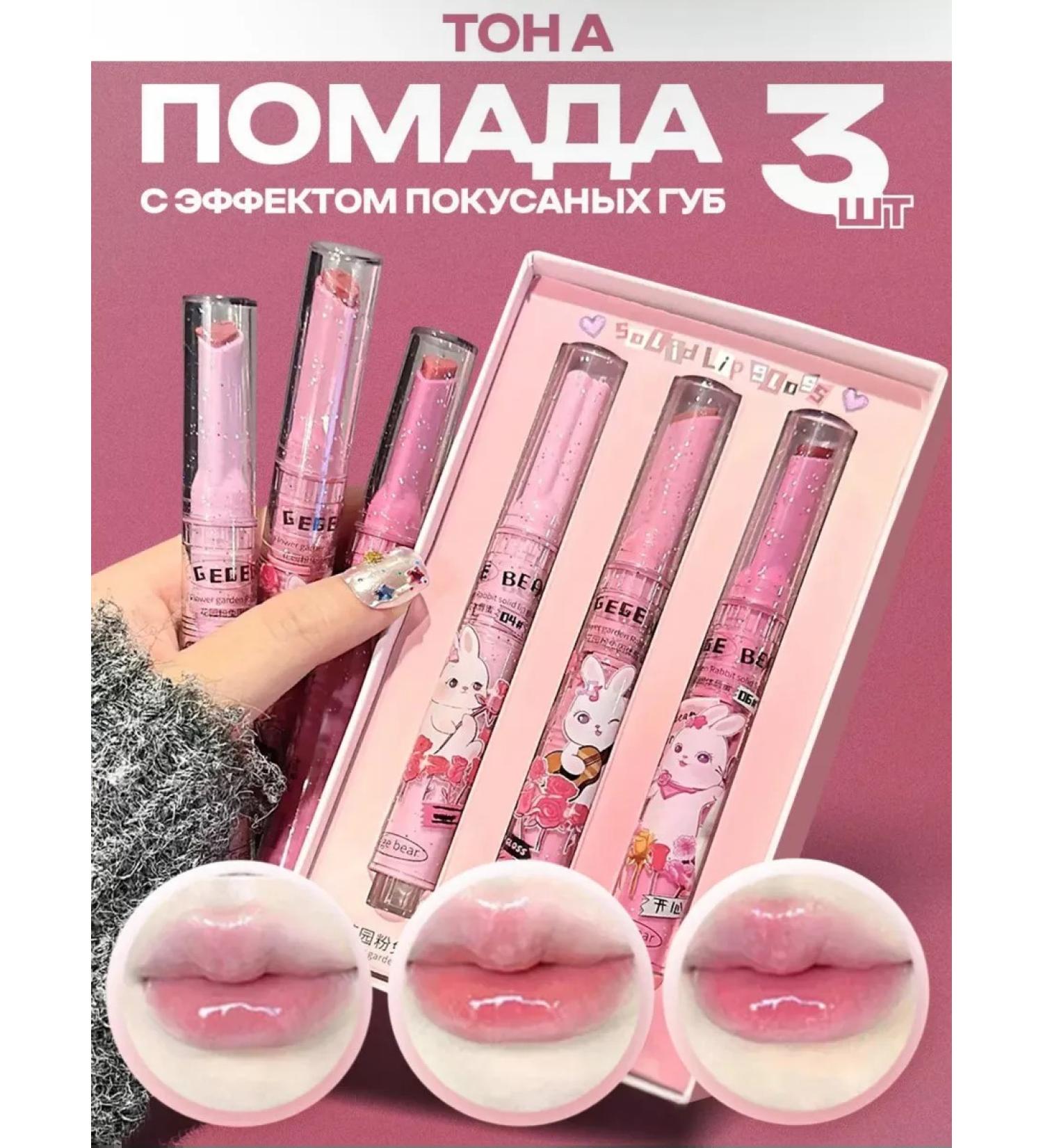 SABBI Set of lipstick lip melting balm - Buy Online on GoSupps.com