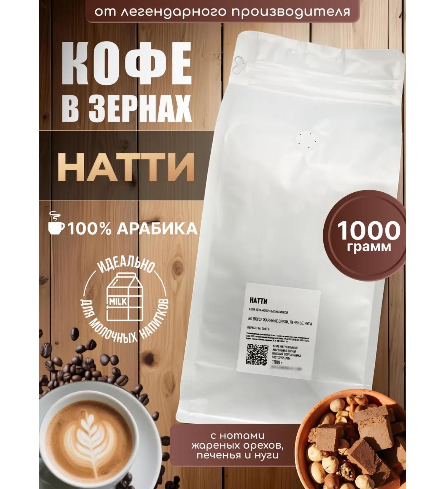 TCoffee Nutti coffee in grains 1 kg. Roasting - Buy Online on GoSupps.com