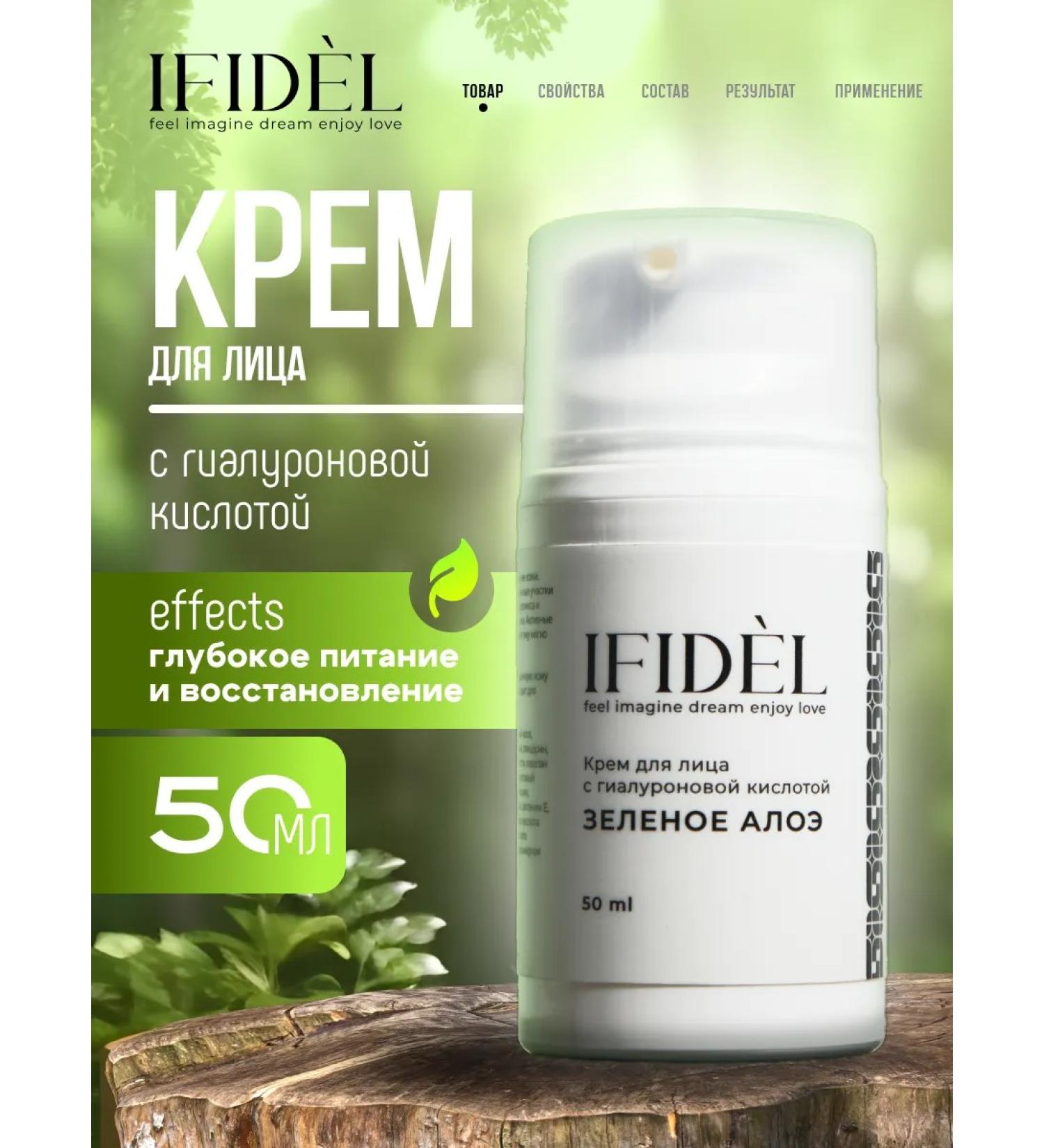IFIDEL Facial cream with hyaluronic acid green aloe - Buy Online on GoSupps.com