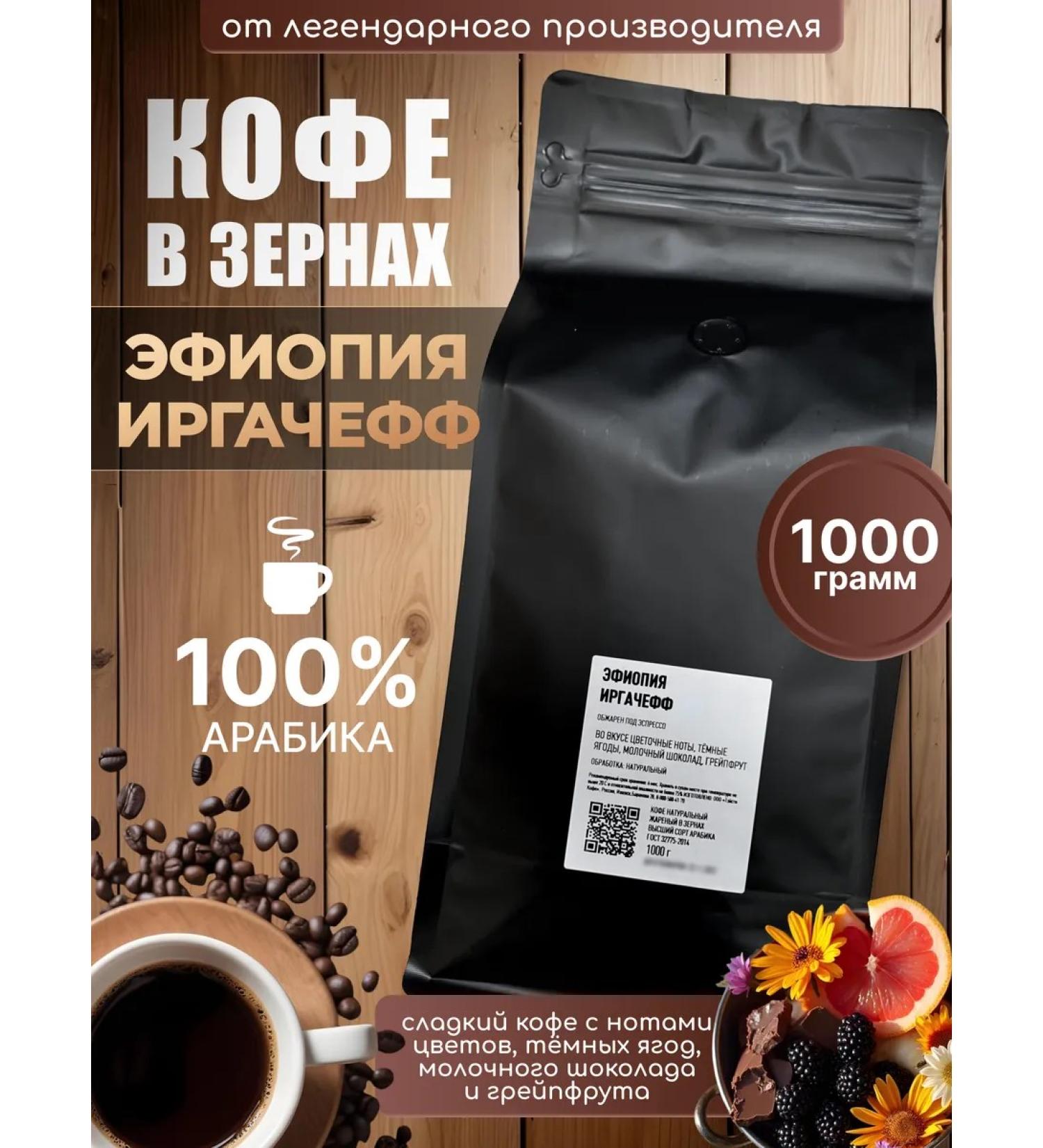 TCoffee Ethiopia Irgacheff 1kg. Roasting - Buy Online on GoSupps.com