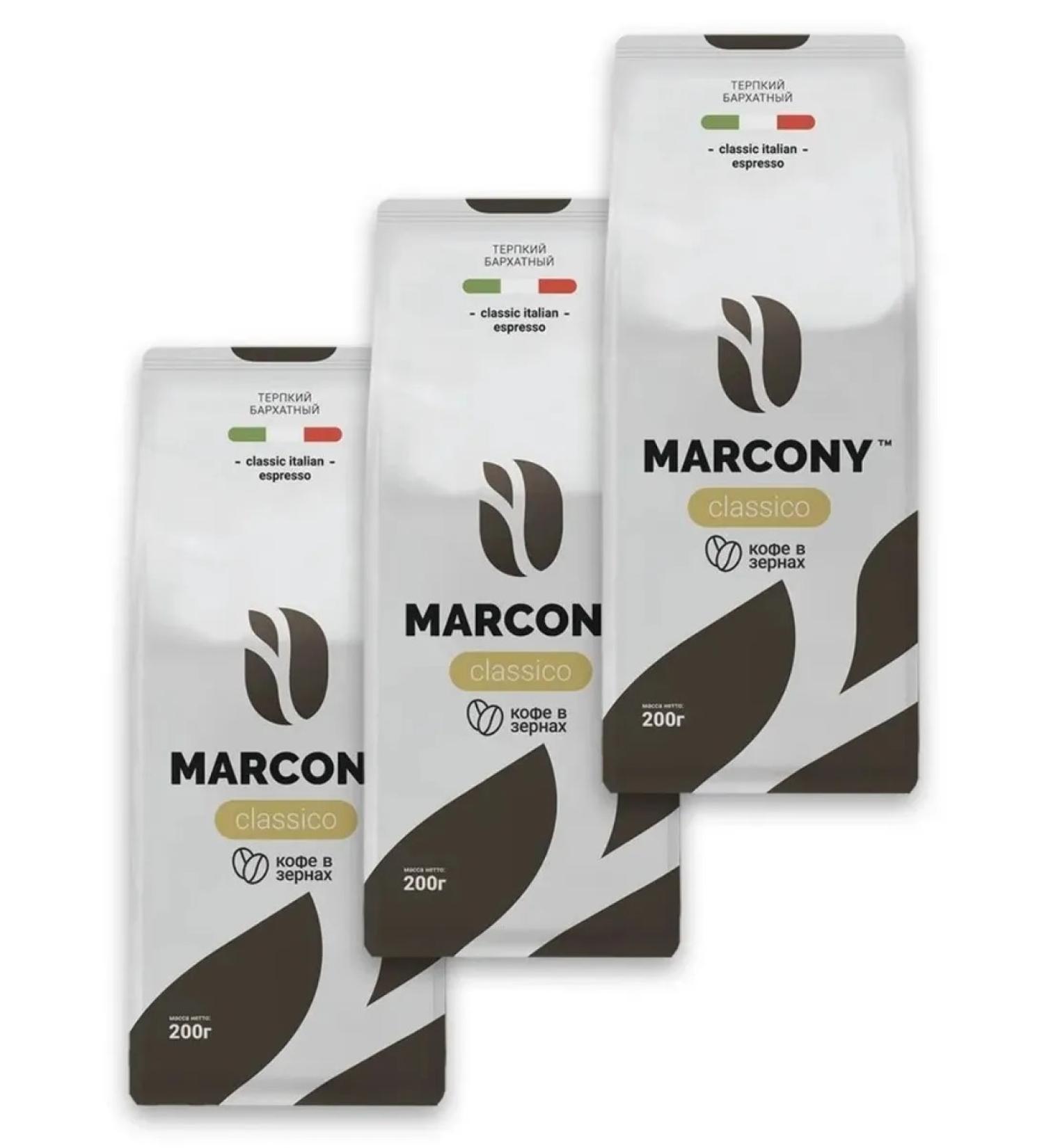 Marcony Coffee in the grains of Classico 3 pcs 200 g - Buy Online on GoSupps.com
