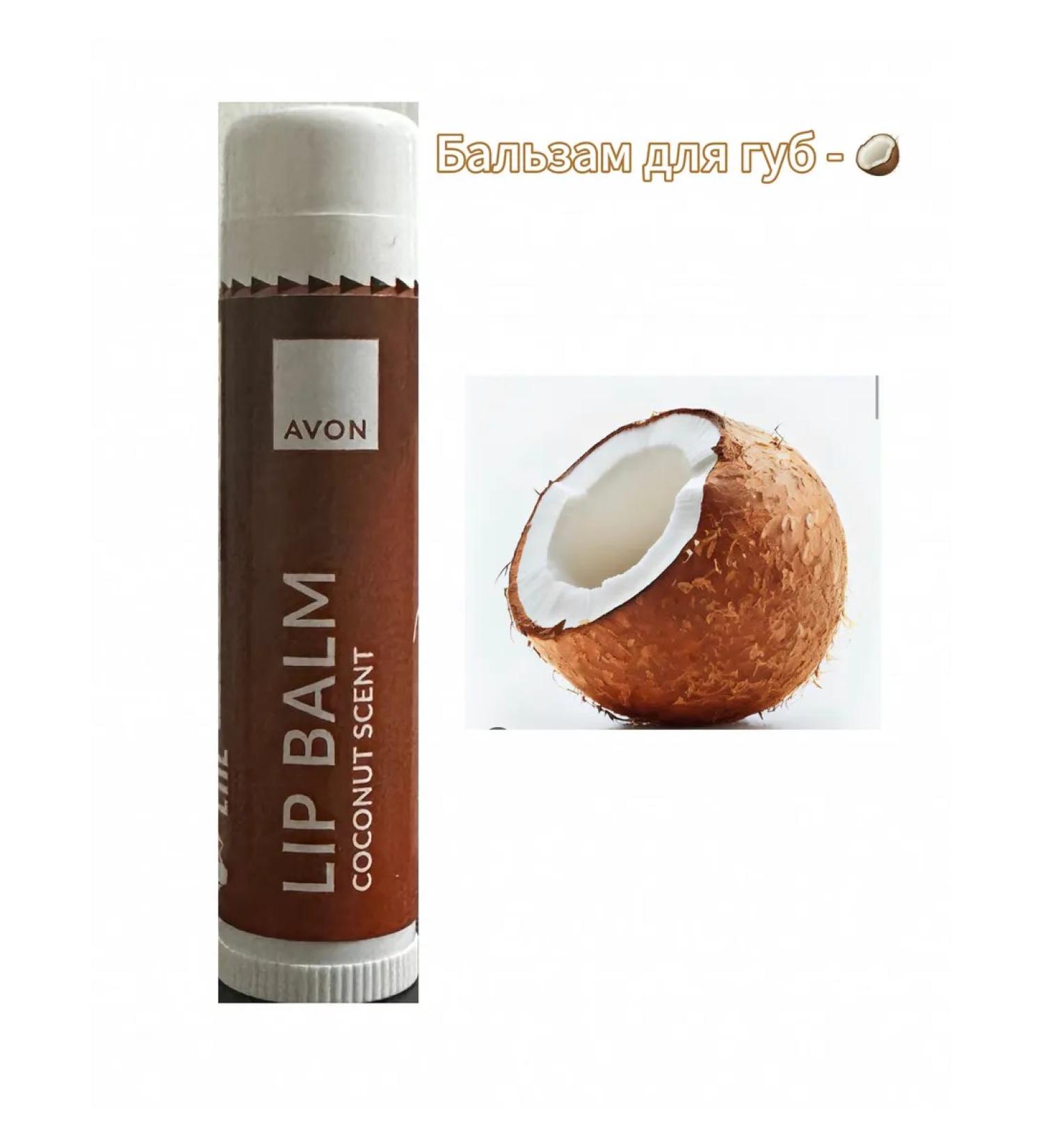 AVON Lip balm - coconut