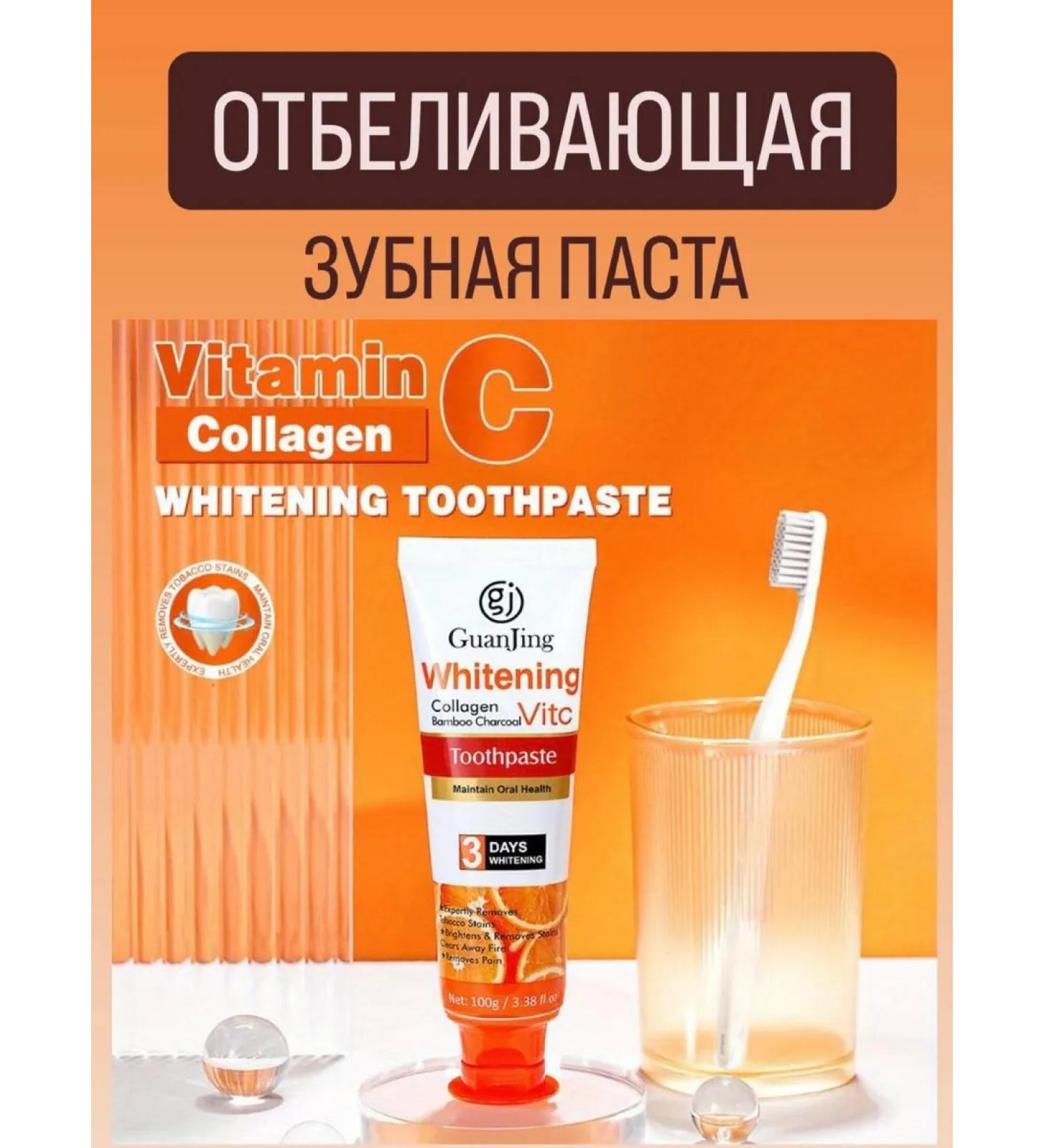 The toothpaste whitening with collagen and vitamin C 100g - Buy Online on GoSupps.com