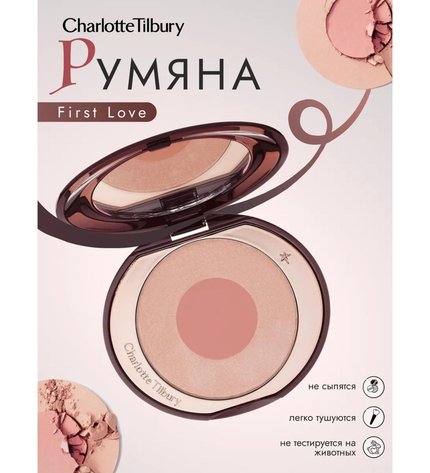 CHARLOTTE TILBURY Face blossom - Buy Online on GoSupps.com