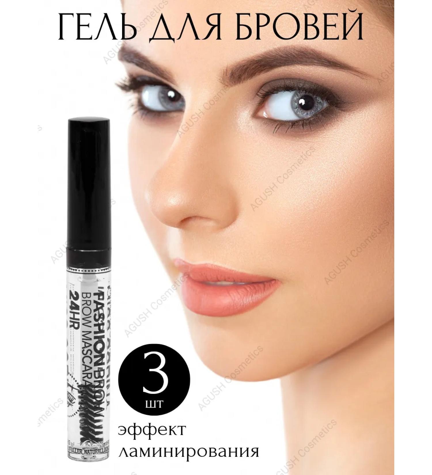 AGUSH COSMETICS Transparent gel fixer for laying eyebrows 3pcs - Buy Online on GoSupps.com
