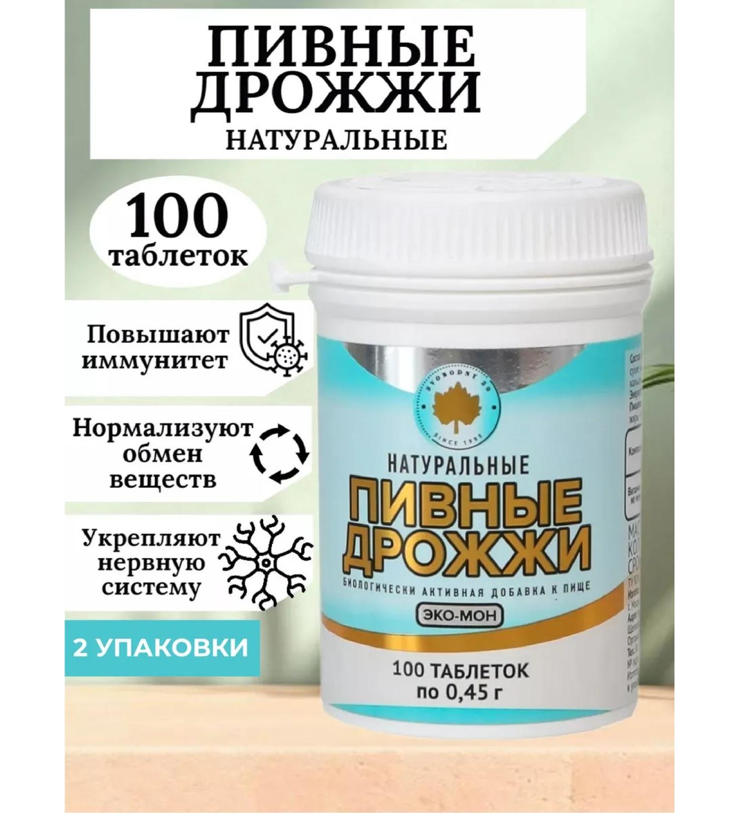 Free 20 AO Brewer's yeast with vitamins 2 - Buy Online on GoSupps.com