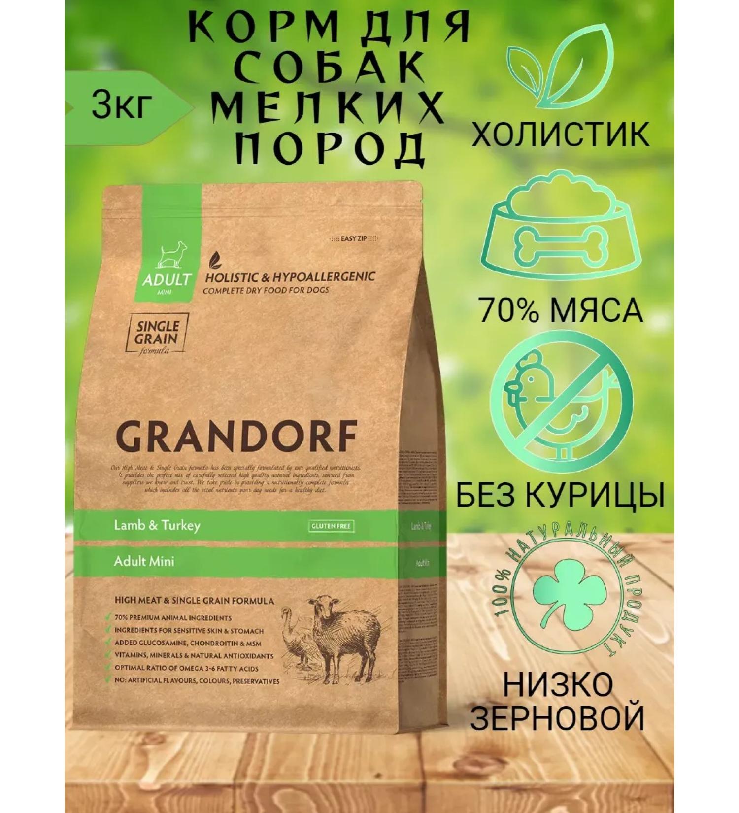 Grandorf Feed for dogs of small breeds of the lamb and nodeka - Buy Online on GoSupps.com