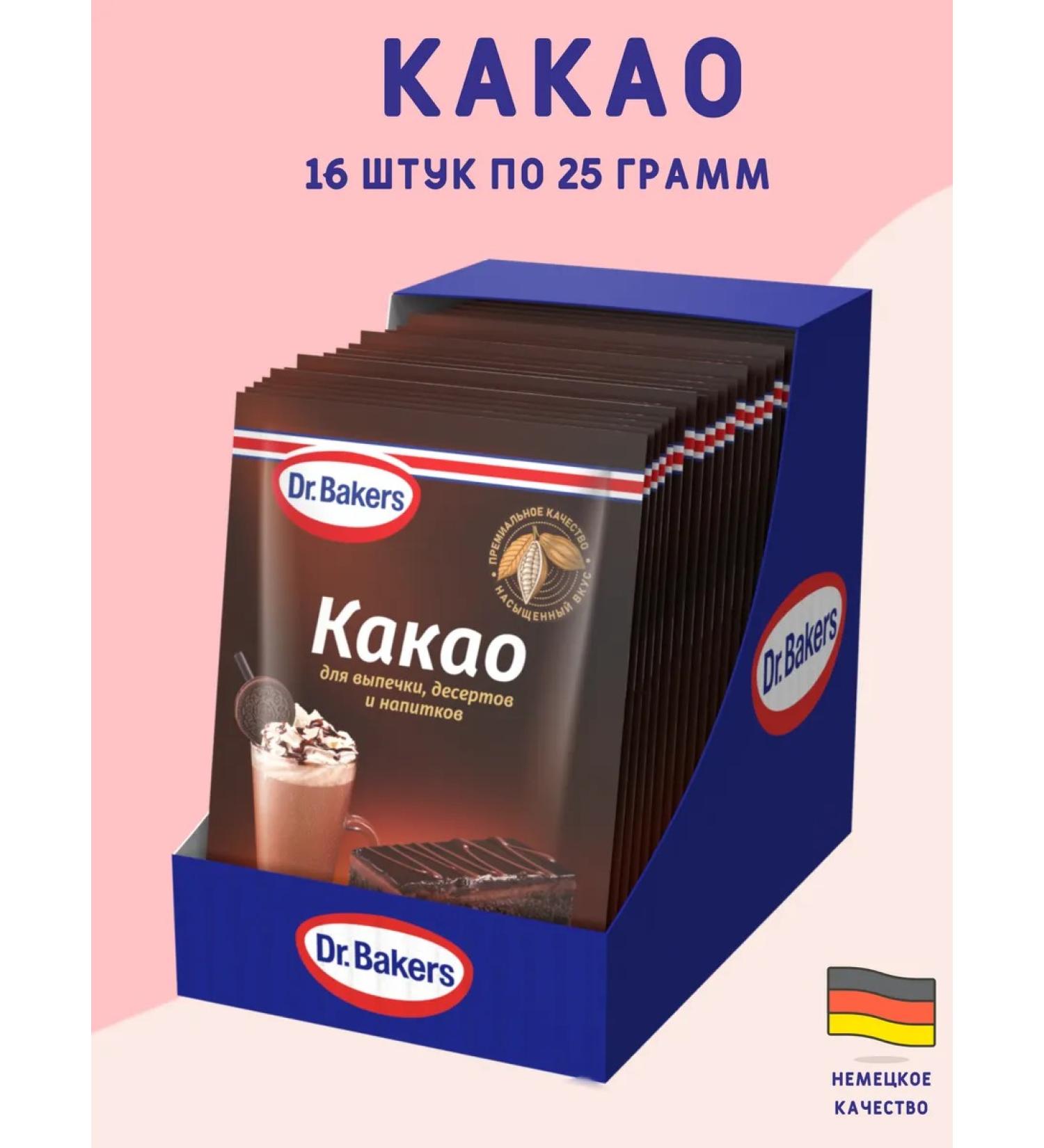 Dr Bakers Cocoa for baking desserts and drinks 16 pcs - Buy Online on GoSupps.com