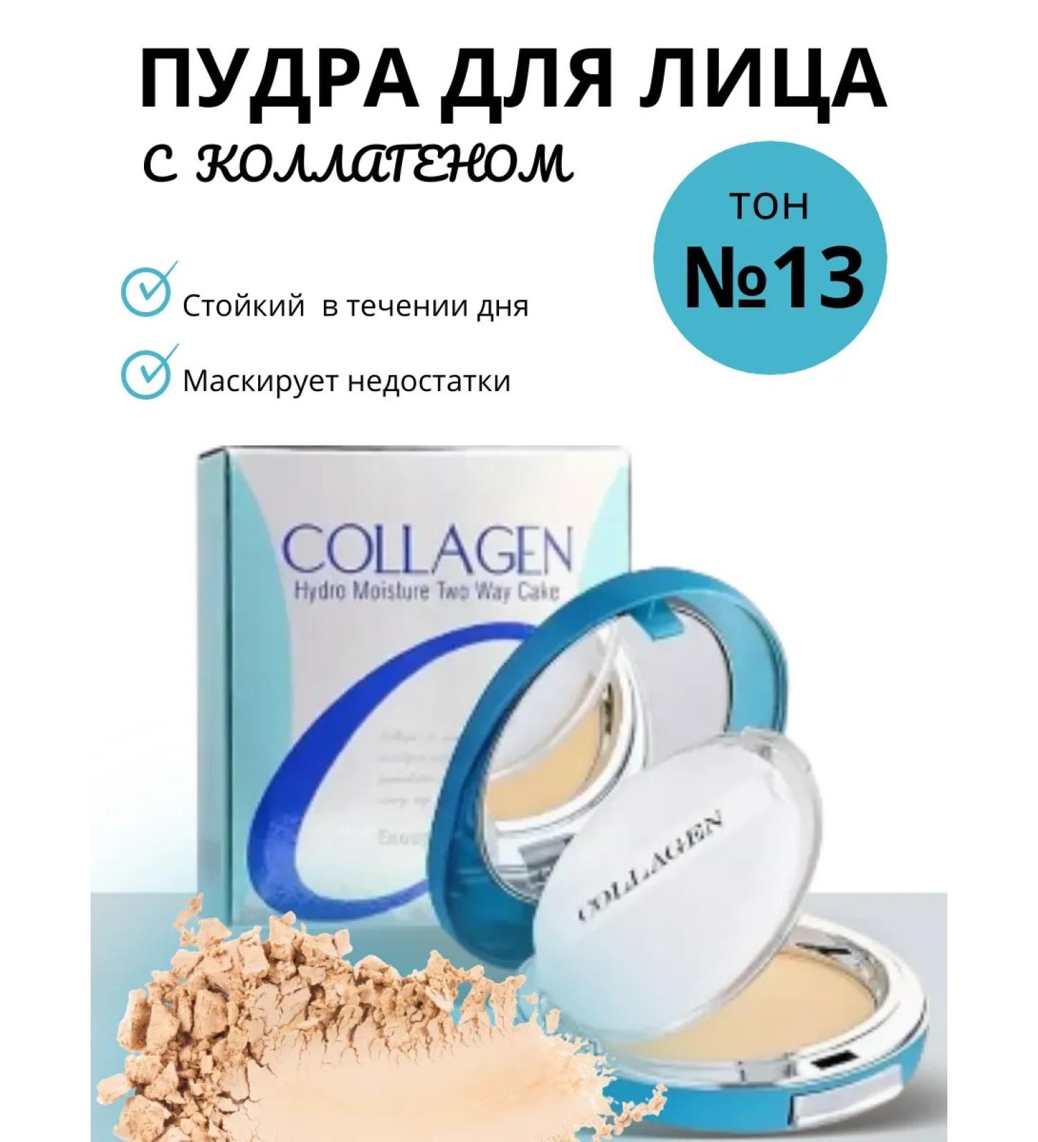 Abdullo pro Facial powder matting with collagen