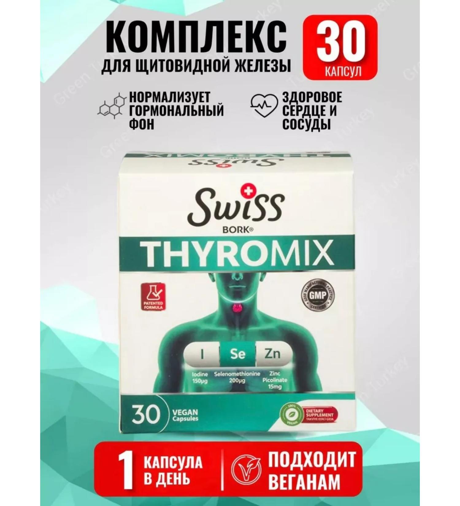 Swiss Iodine picoline zinc and selenium. For the thyroid gland - Buy Online on GoSupps.com