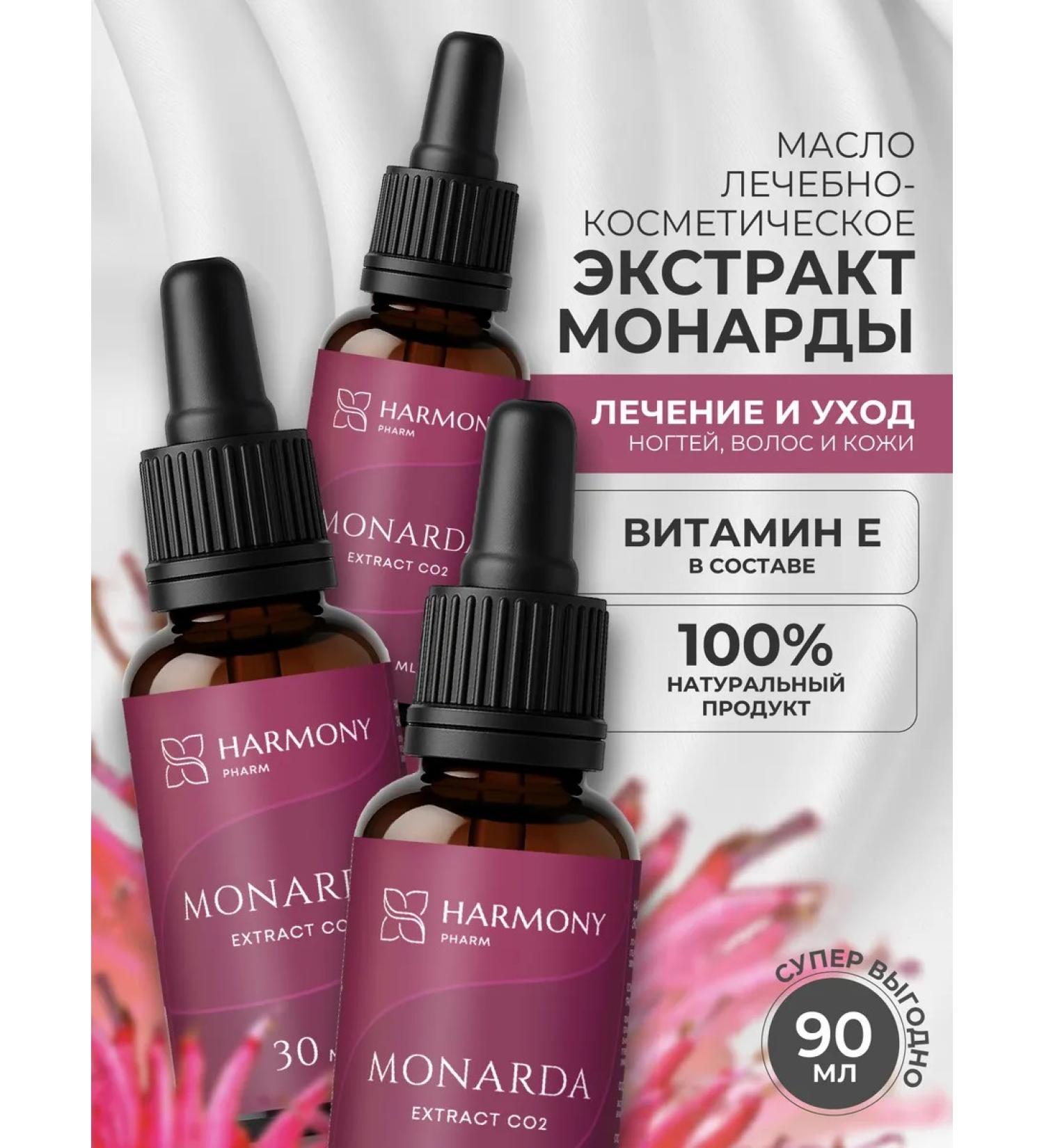 Harmony Pharm Oil Monarchy Extract CO2 90 ml - Buy Online on GoSupps.com