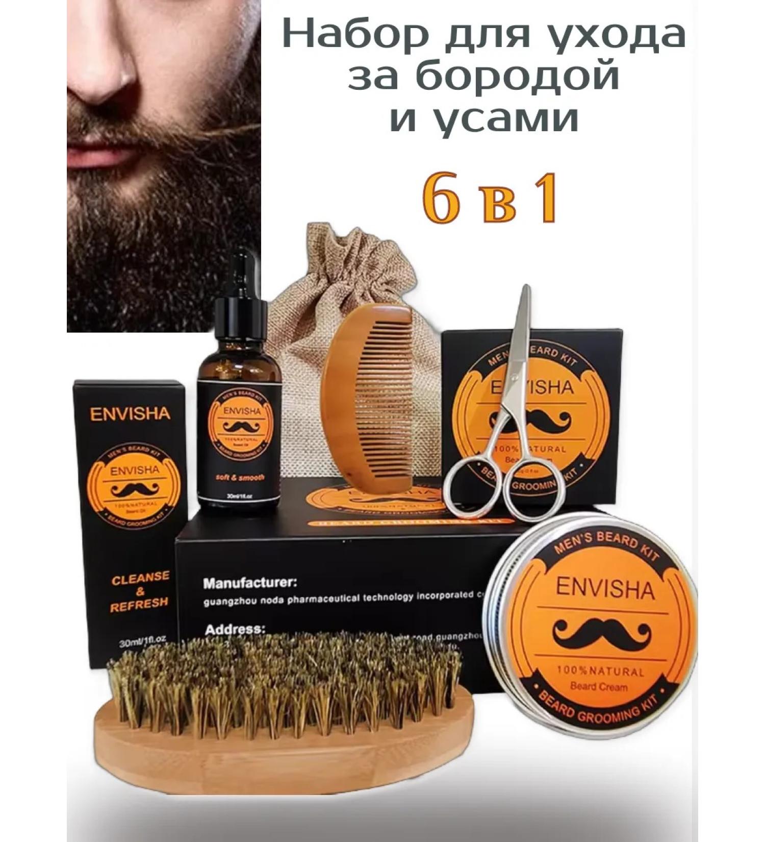 SUPER-HIT Set for caring for a beard and mustache 6 in 1 - Buy Online on GoSupps.com