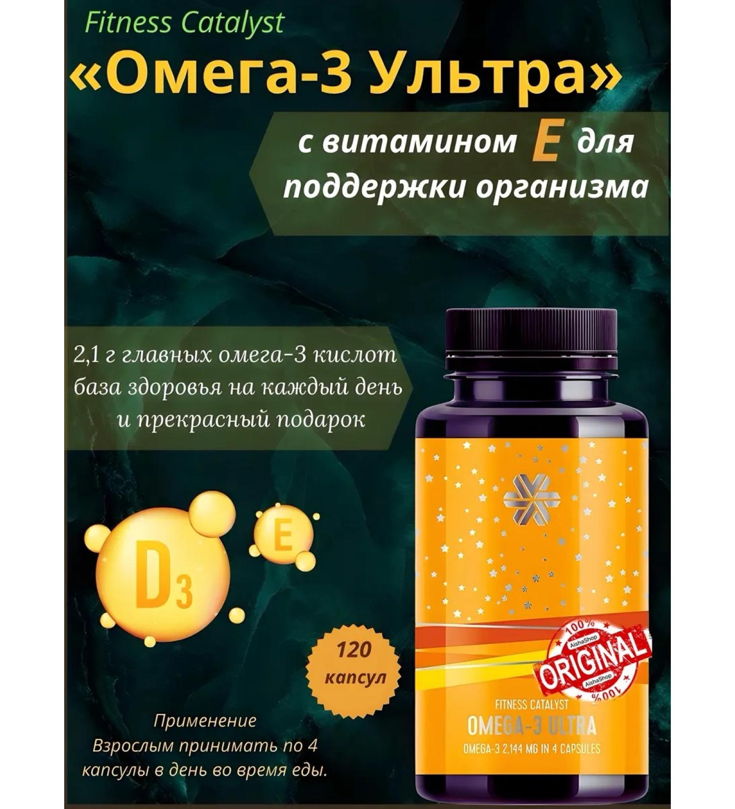 Health of Siberia Omega-3 ultra "with vitamin E to support the body - Buy Online on GoSupps.com