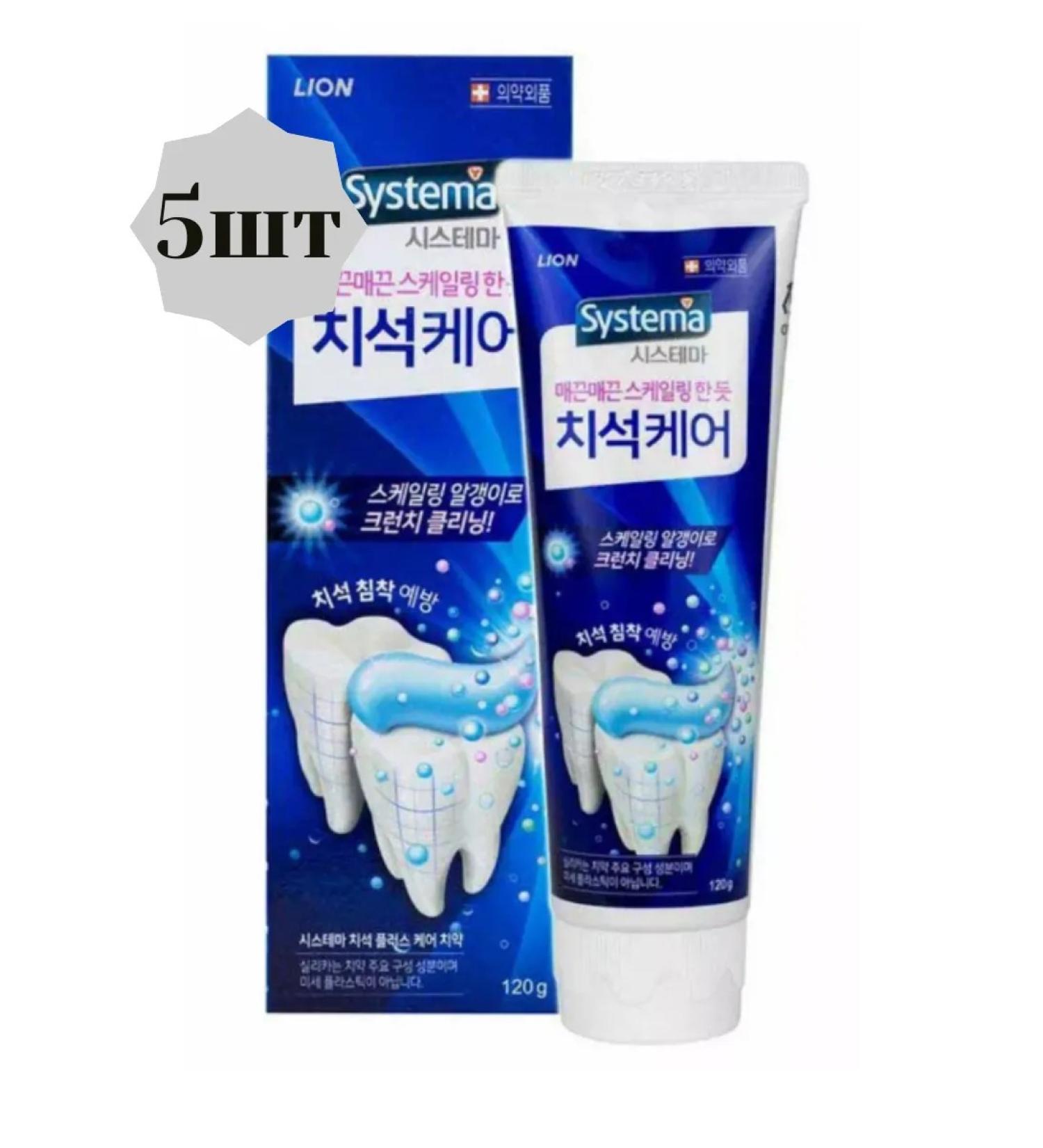 LION Toothpaste against the formation of tartar 120g 5pcs