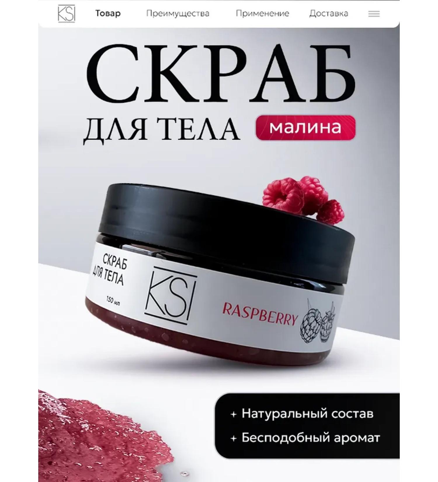 KSi Body scrub oil saline - Buy Online on GoSupps.com