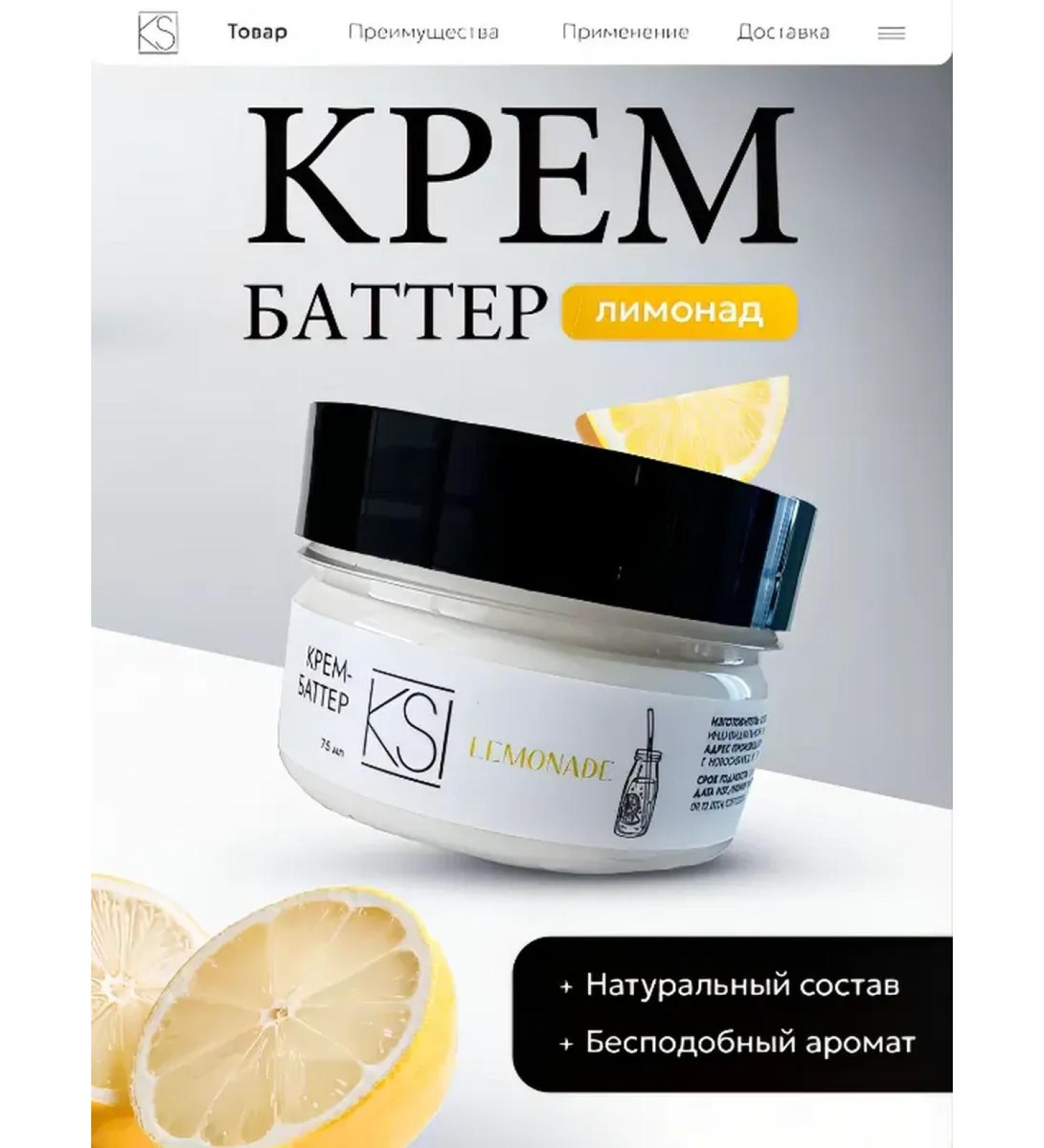 KSi Cream-batter for body oil - Buy Online on GoSupps.com
