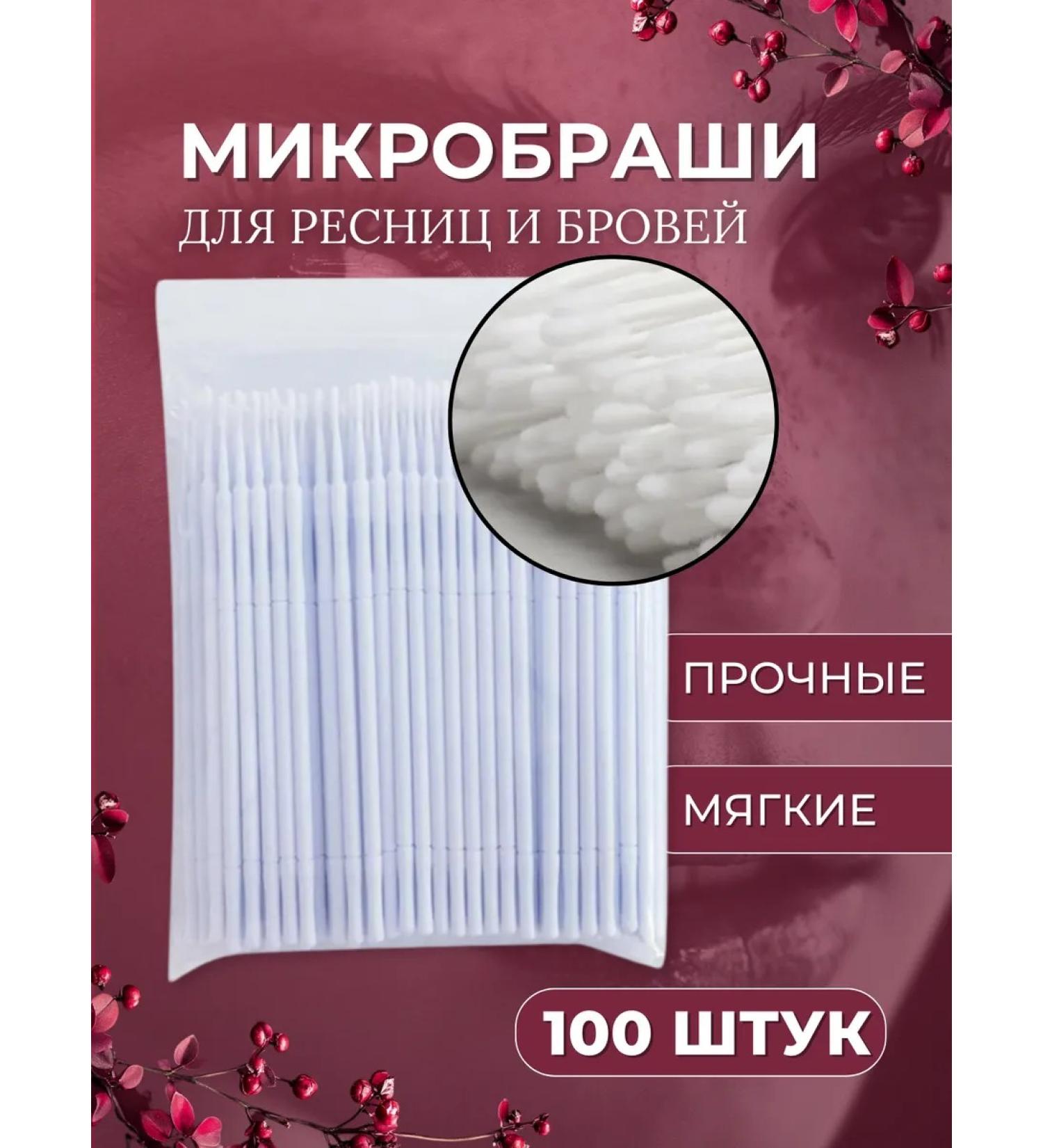 NBL&Co Microfers for eyebrows and eyelashes are white 100 pieces 2 mm - Buy Online on GoSupps.com