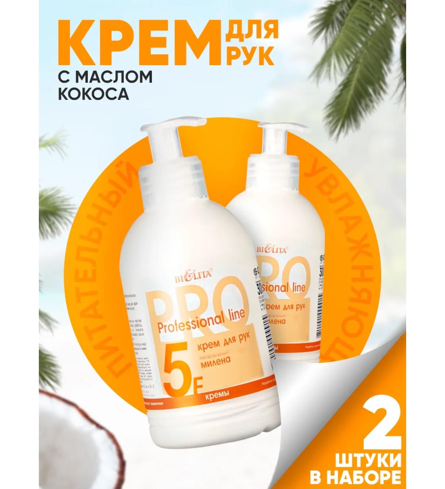 Vitex 2 pcs. A hand cream with a dispenser - Buy Online on GoSupps.com