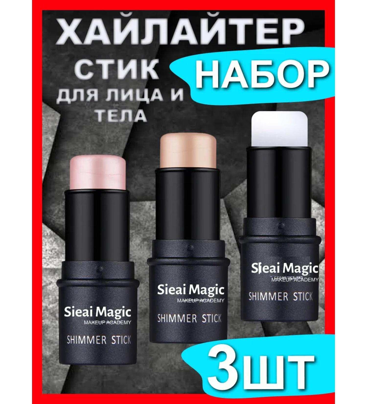 SIEAI A set of highlighters 3 pcs. Facial shimmer cream - Buy Online on GoSupps.com