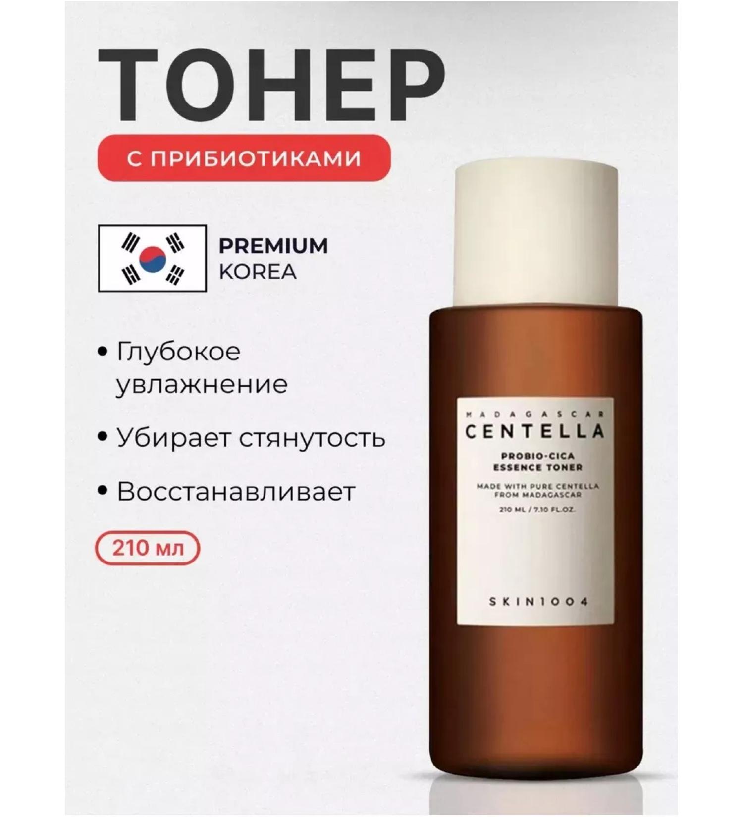 SKIN1004 Toner - Essence with probiotics and Asian centella 210 ml - Buy Online on GoSupps.com