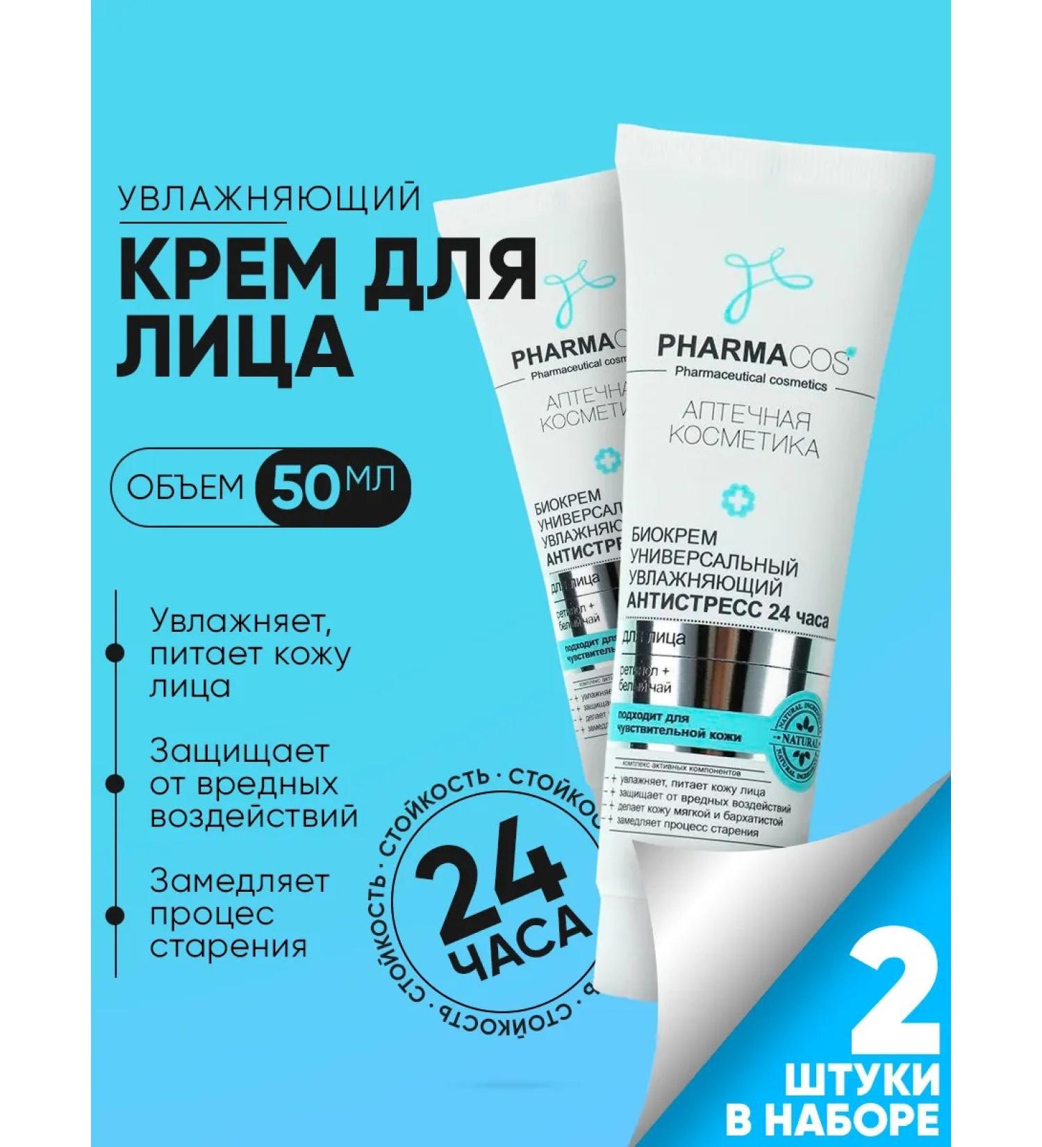 Vitex 2 pcs face face cream - Buy Online on GoSupps.com