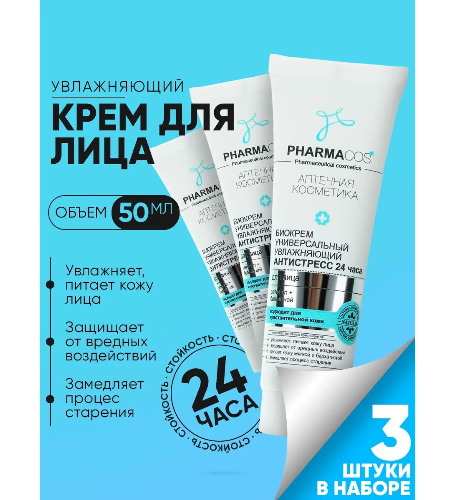 Vitex 3 pcs face face cream - Buy Online on GoSupps.com