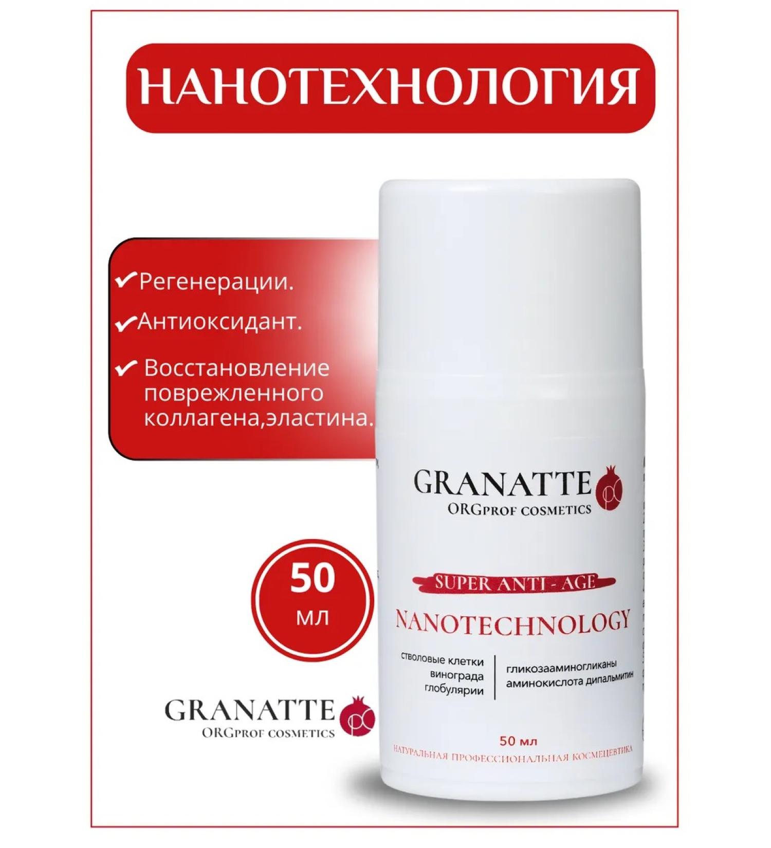 Granatte Facial face cream - Buy Online on GoSupps.com