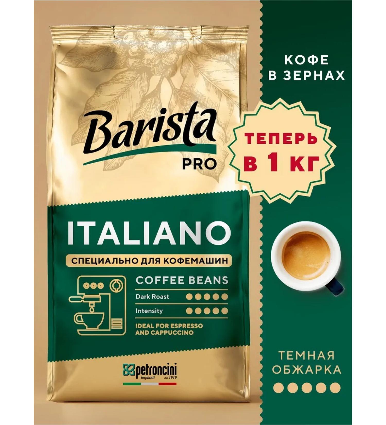 BARISTA Italiano Pro Coffee Freshly -based 1 kg of grain - Buy Online on GoSupps.com