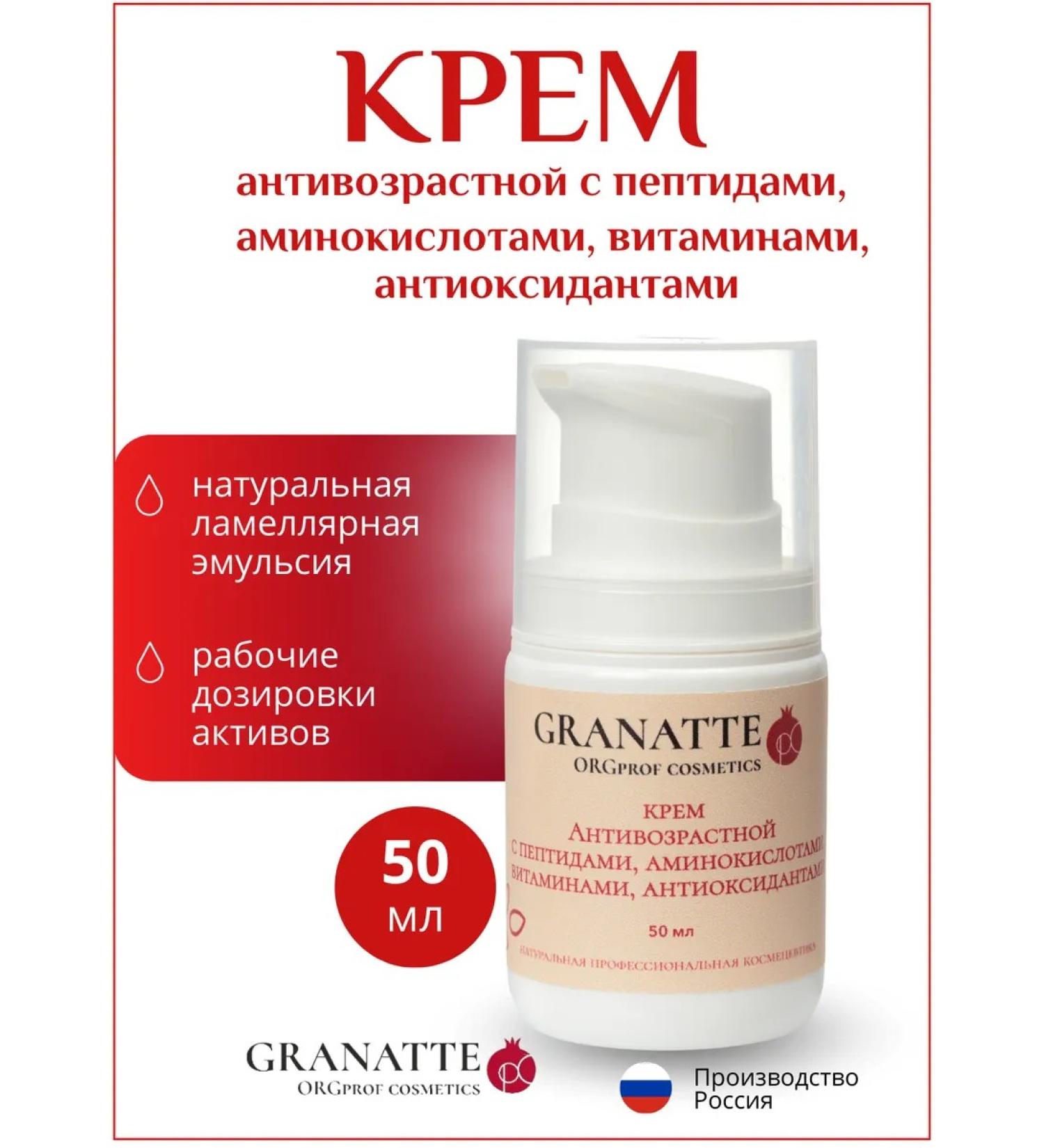 Granatte Face cream anti -aging 30+
