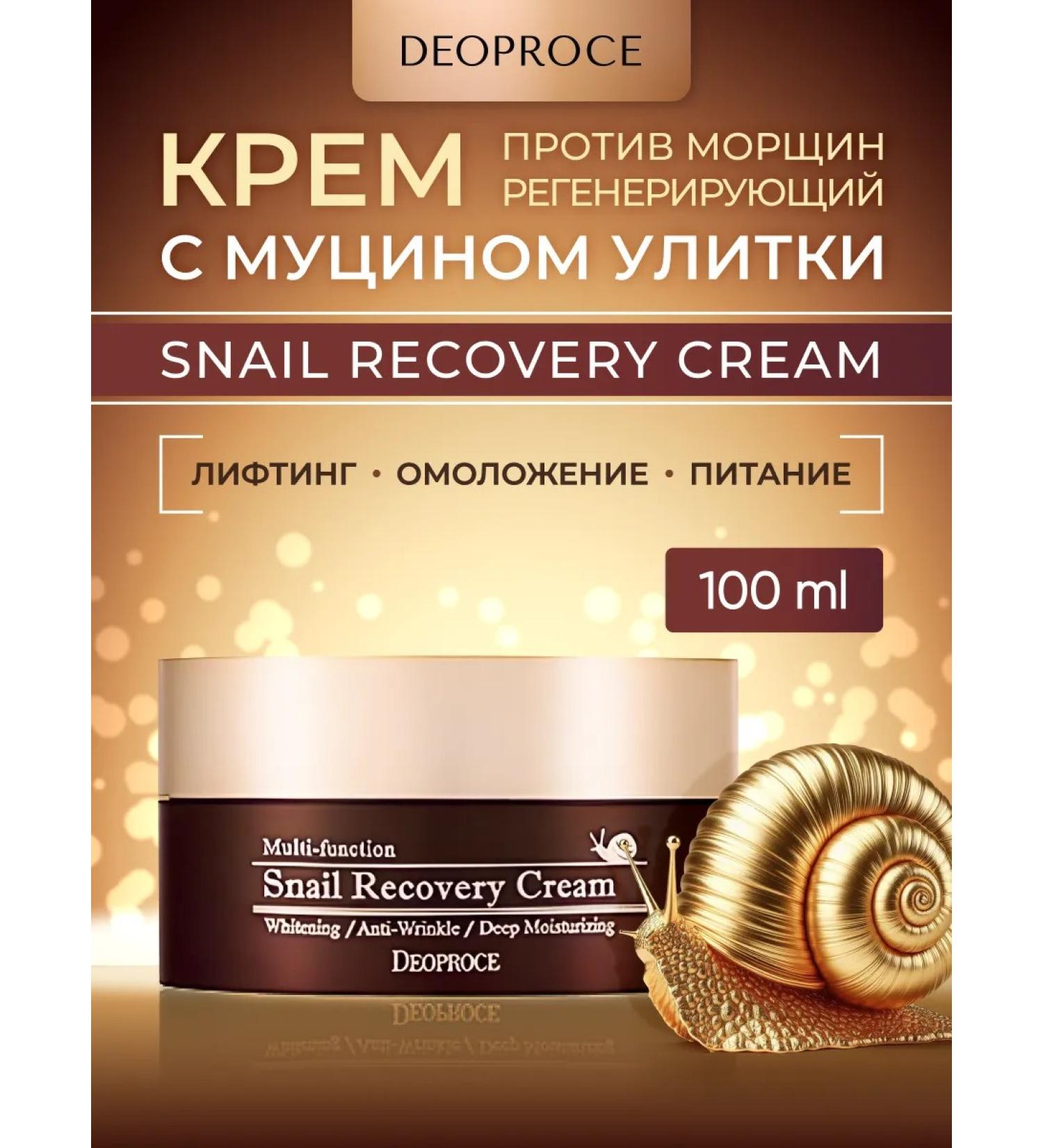 Resham Korean recovery cream with snail extract (100ml) - Buy Online on GoSupps.com