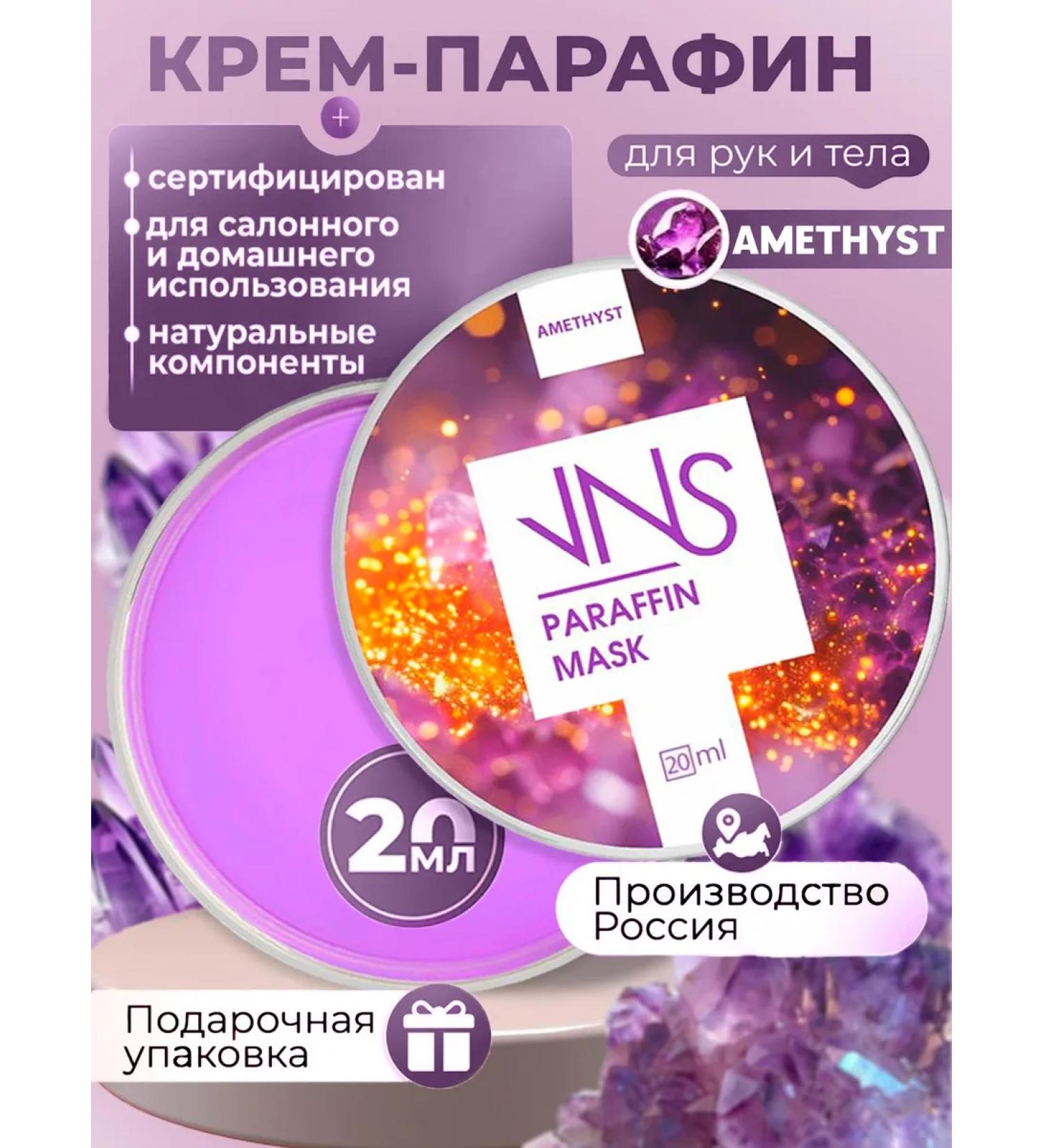 VNS Moisturizing hand-paraffin cream "Amethyst" 20 ml - Buy Online on GoSupps.com