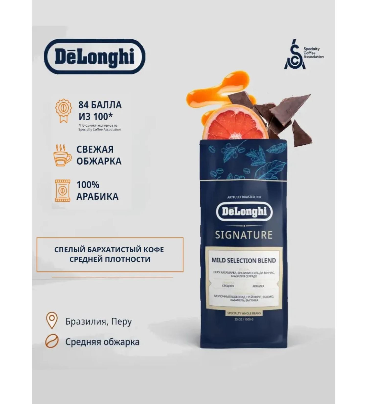 Delonghi Signature Coffee Mild Selection Blend 1 kg coffee - Buy Online on GoSupps.com