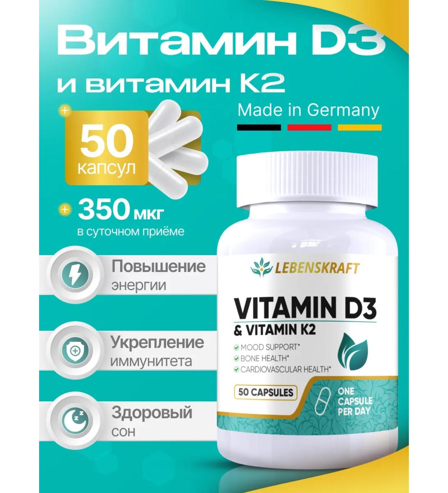 LEBENSKRAFT Vitamins D3 K2 350MCG 50 capsules - Buy Online on GoSupps.com