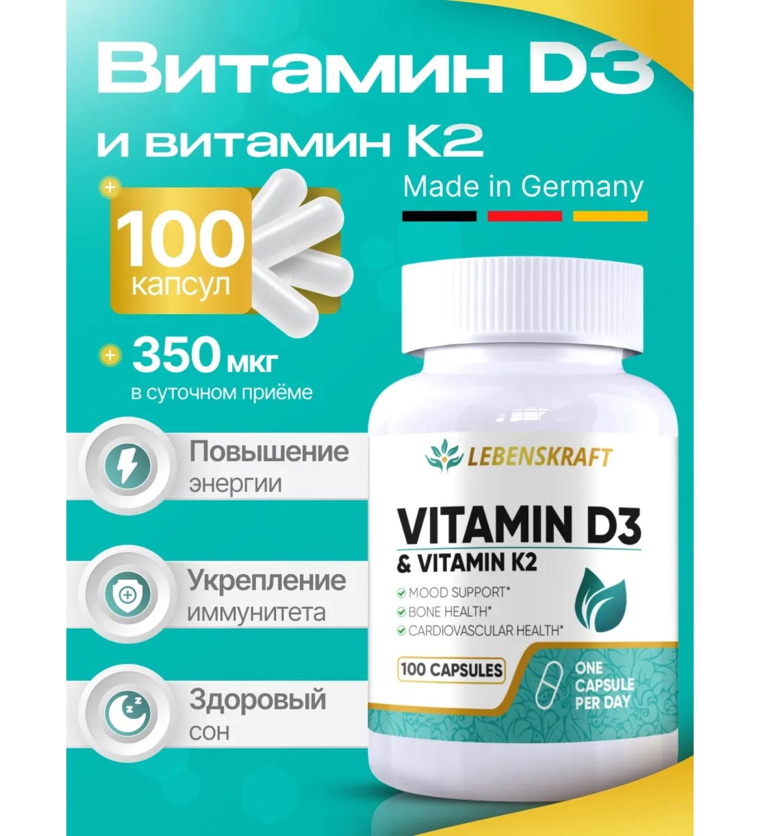LEBENSKRAFT Vitamins D3 K2 350Mkg 100 capsules - Buy Online on GoSupps.com