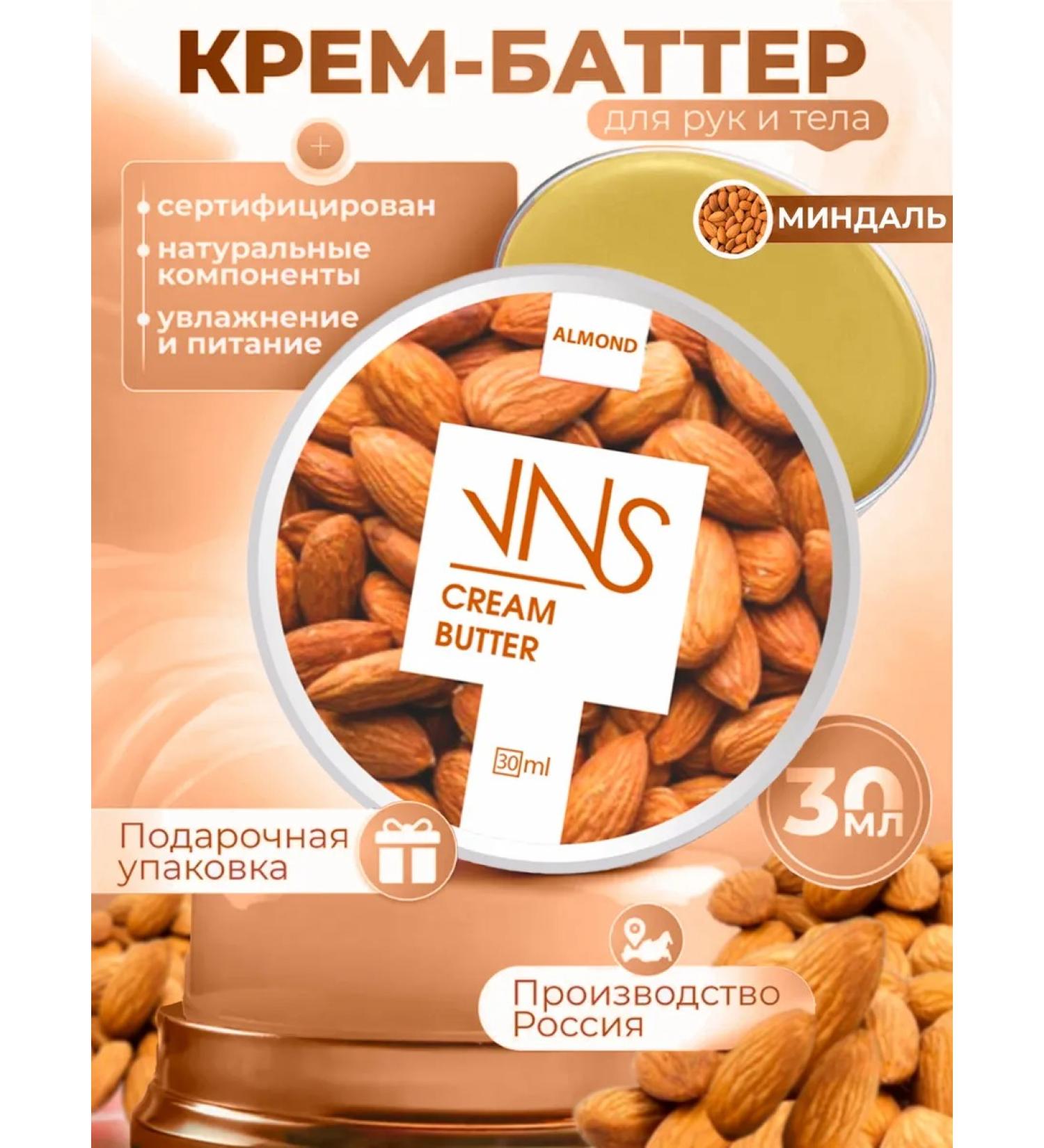 VNS Moisturizer Batter Batter "Almond" 30 ml - Buy Online on GoSupps.com