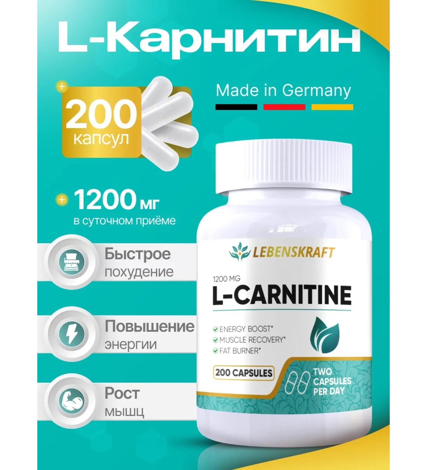 LEBENSKRAFT L carnitine 1200 mg 200 capsules - Buy Online on GoSupps.com