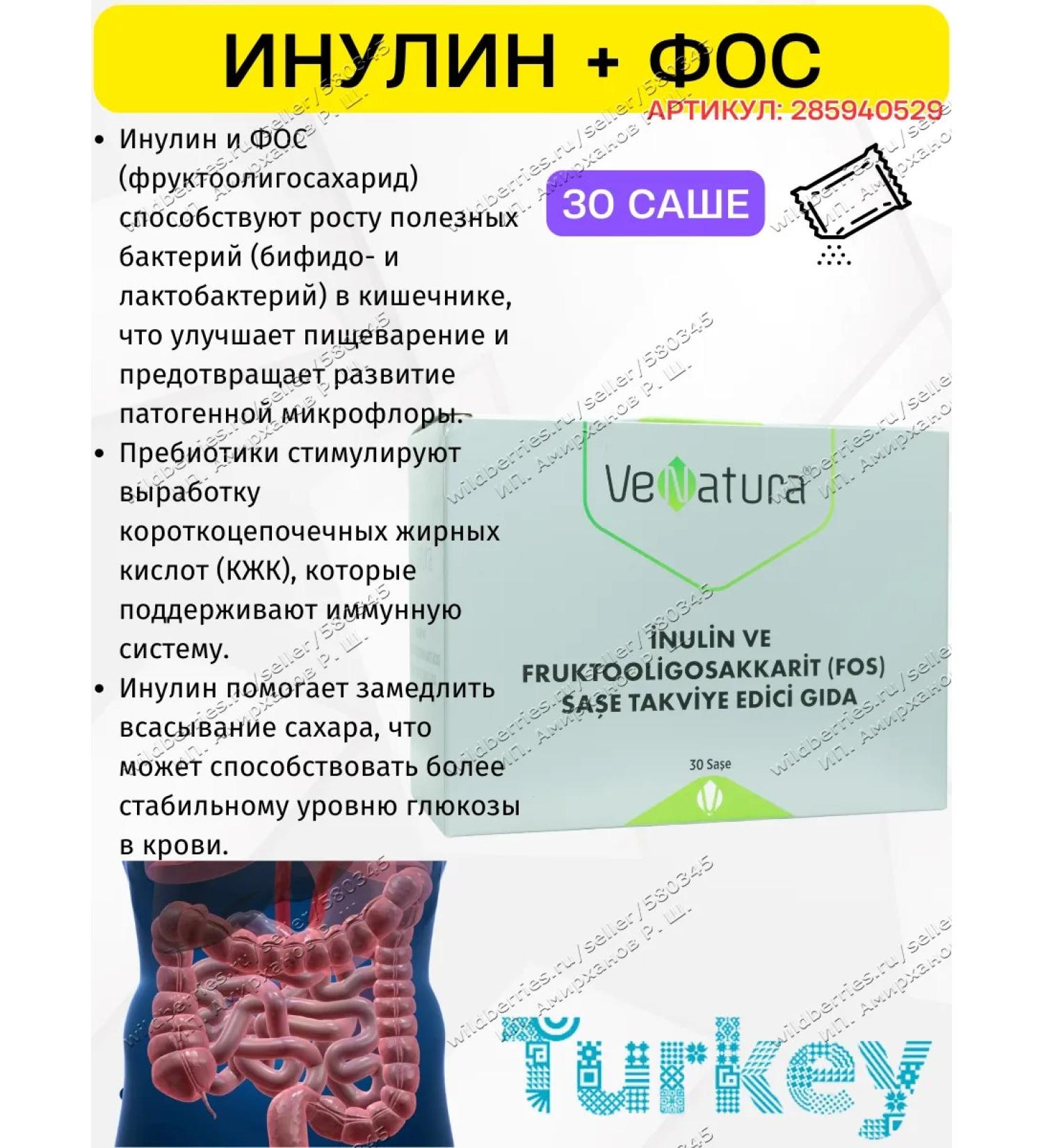 Venatura Inulin Powder Natural T rkiye - Buy Online on GoSupps.com