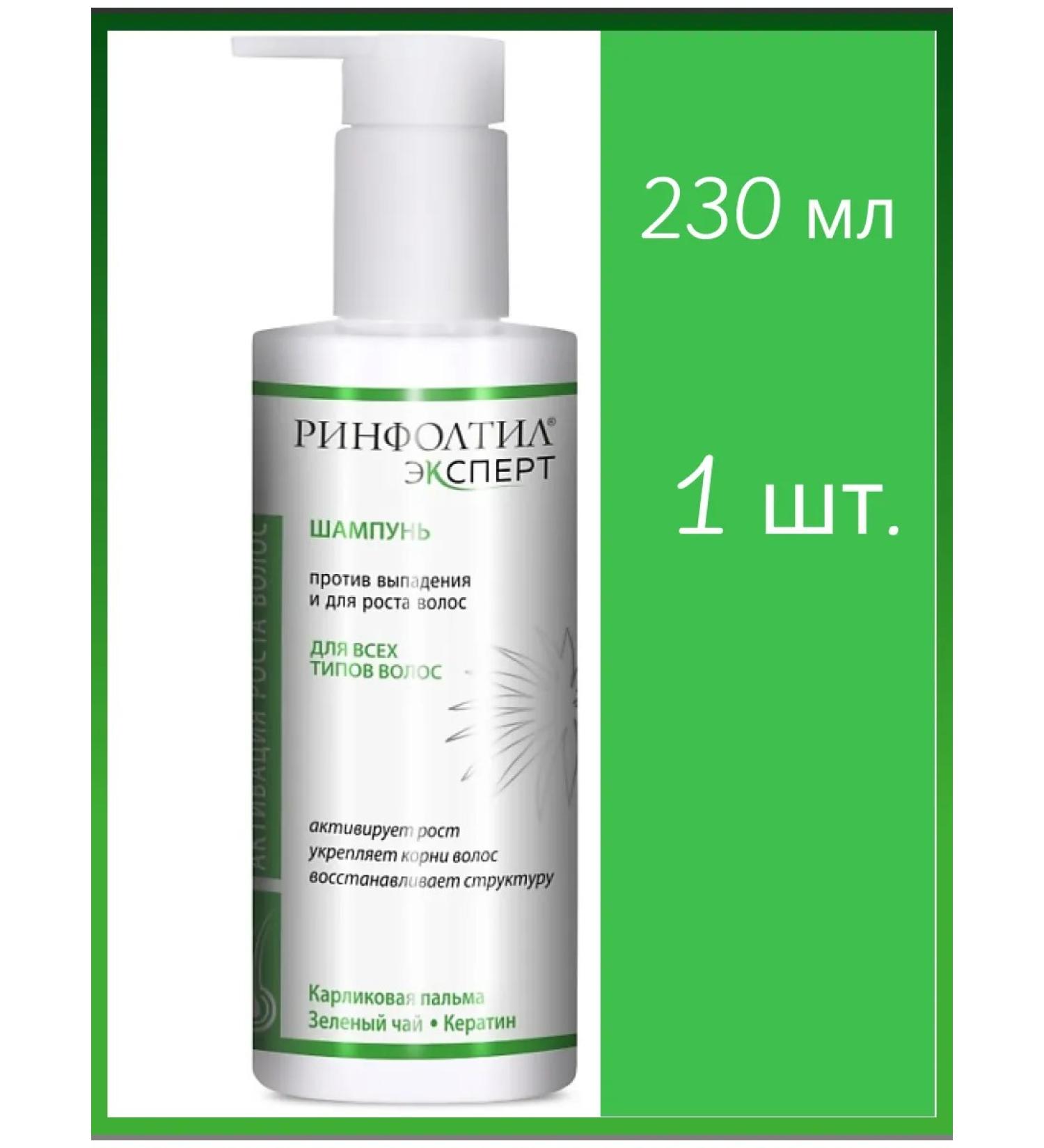 Rinfoltil Hair growth shampoo 230 ml 1 pc - Buy Online on GoSupps.com