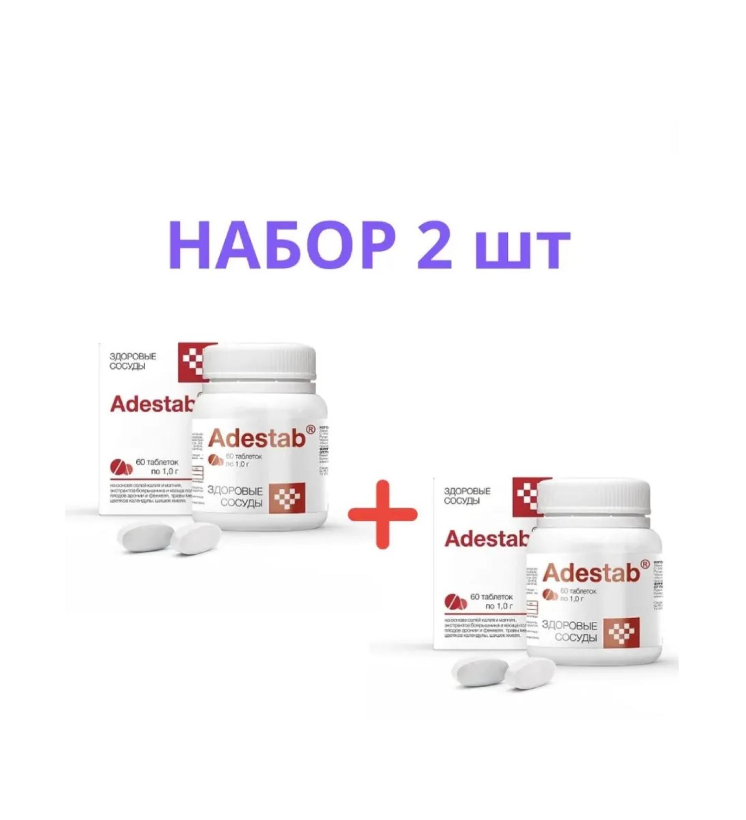 PEPTIDES Set 2 pcs Adestab - healthy vessels 120 pcs - Buy Online on GoSupps.com