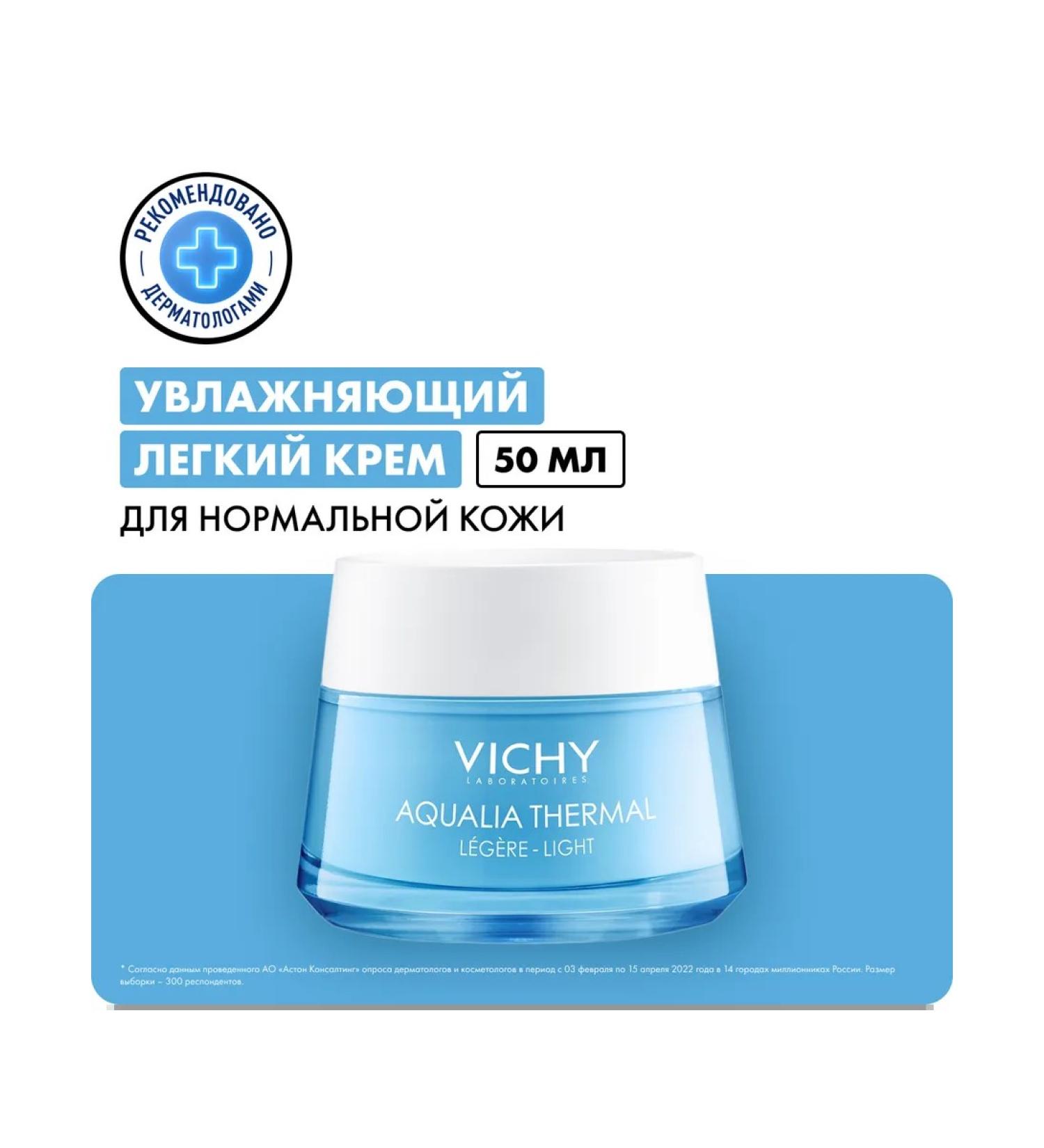 VICHY Aqualia Thermal Moisturizer Cream for normal skin 50 ml - Buy Online on GoSupps.com