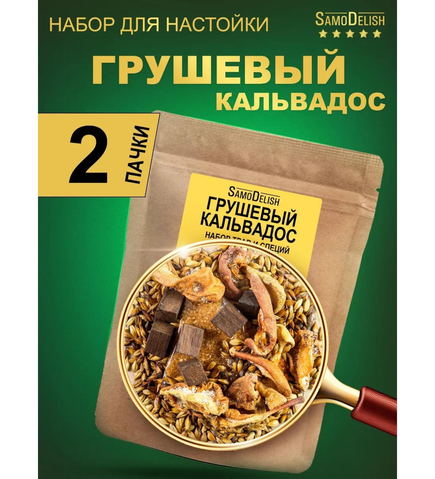 SamoDelish Kuantro tincture for moonshine 38 g x 2 pieces - Buy Online on GoSupps.com