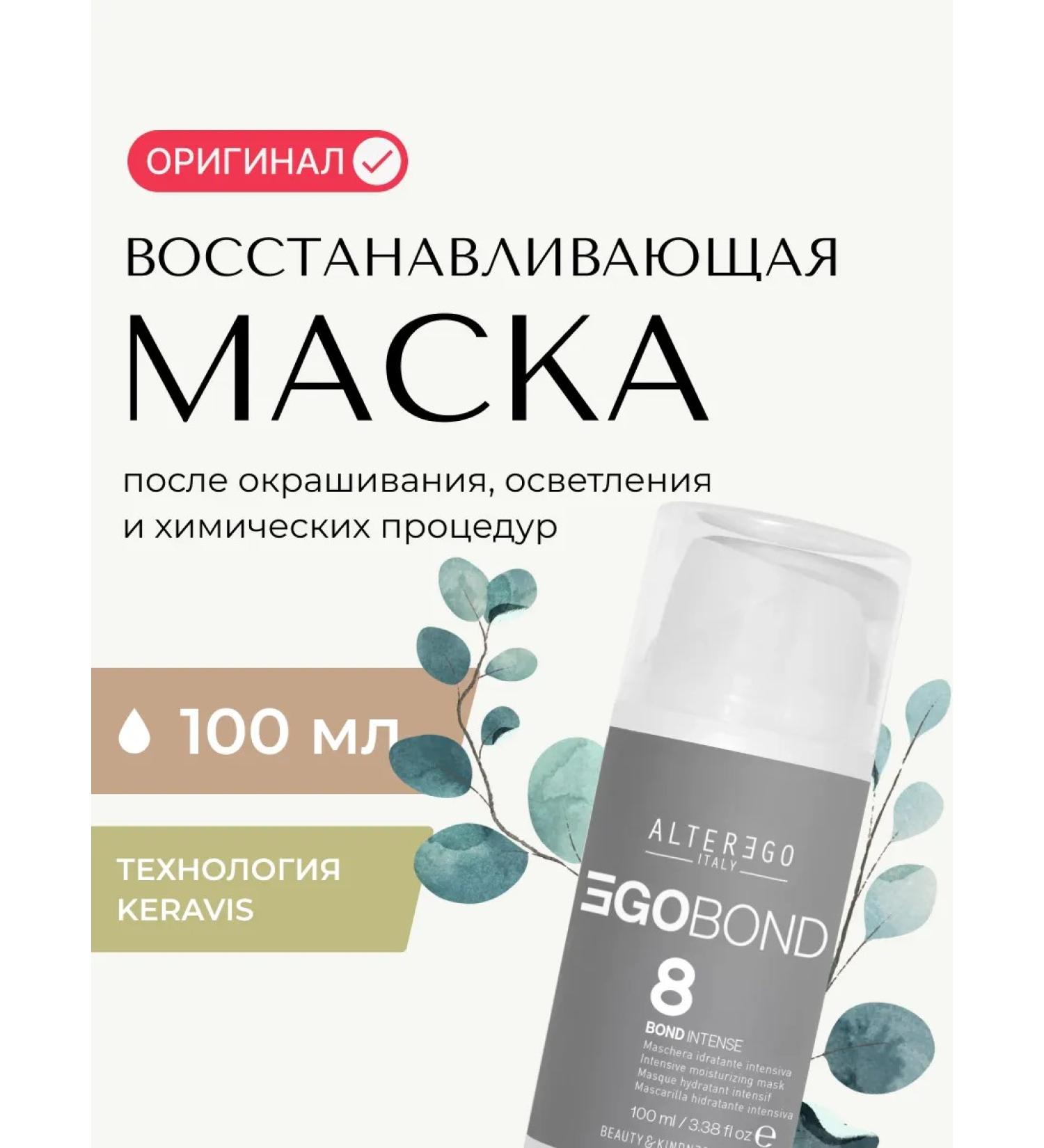 ALTER EGO ITALY Hair mask Professional - Buy Online on GoSupps.com