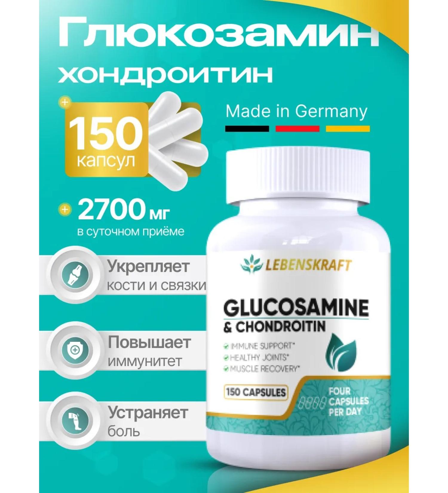LEBENSKRAFT Glucosamine chondroitin 2700 mg 150 capsules - Buy Online on GoSupps.com