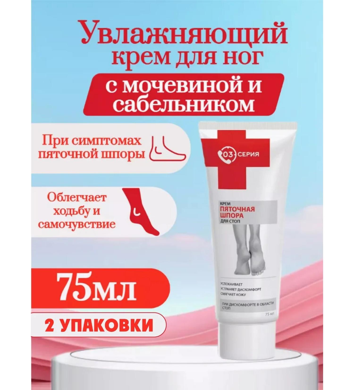 mirrolla 03 series moisturizer for legs with urea 75 ml 2 pcs - Buy Online on GoSupps.com