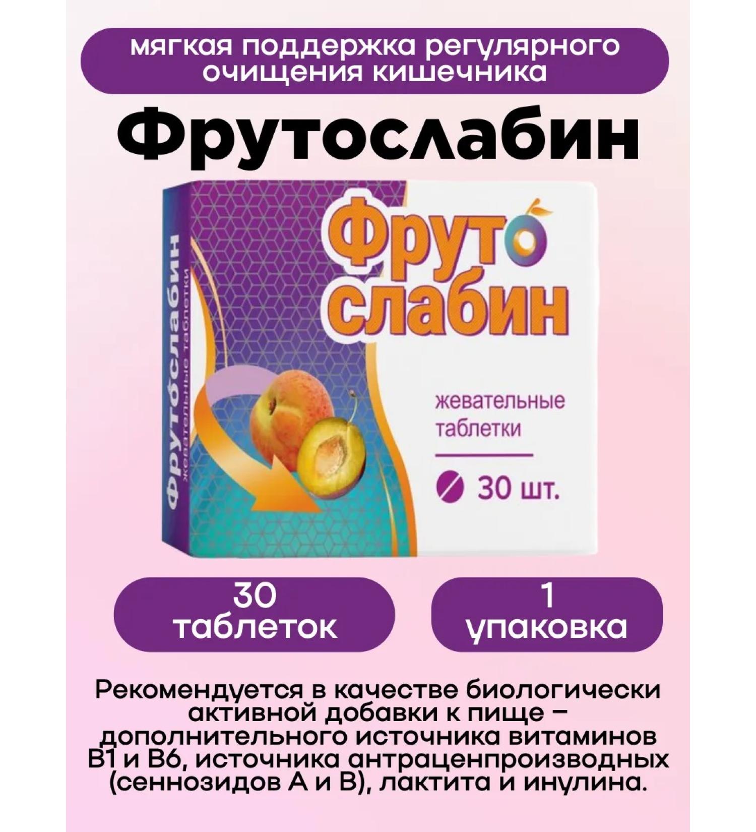 SquareC Frutoslabi 30Tab 1UP - Buy Online on GoSupps.com