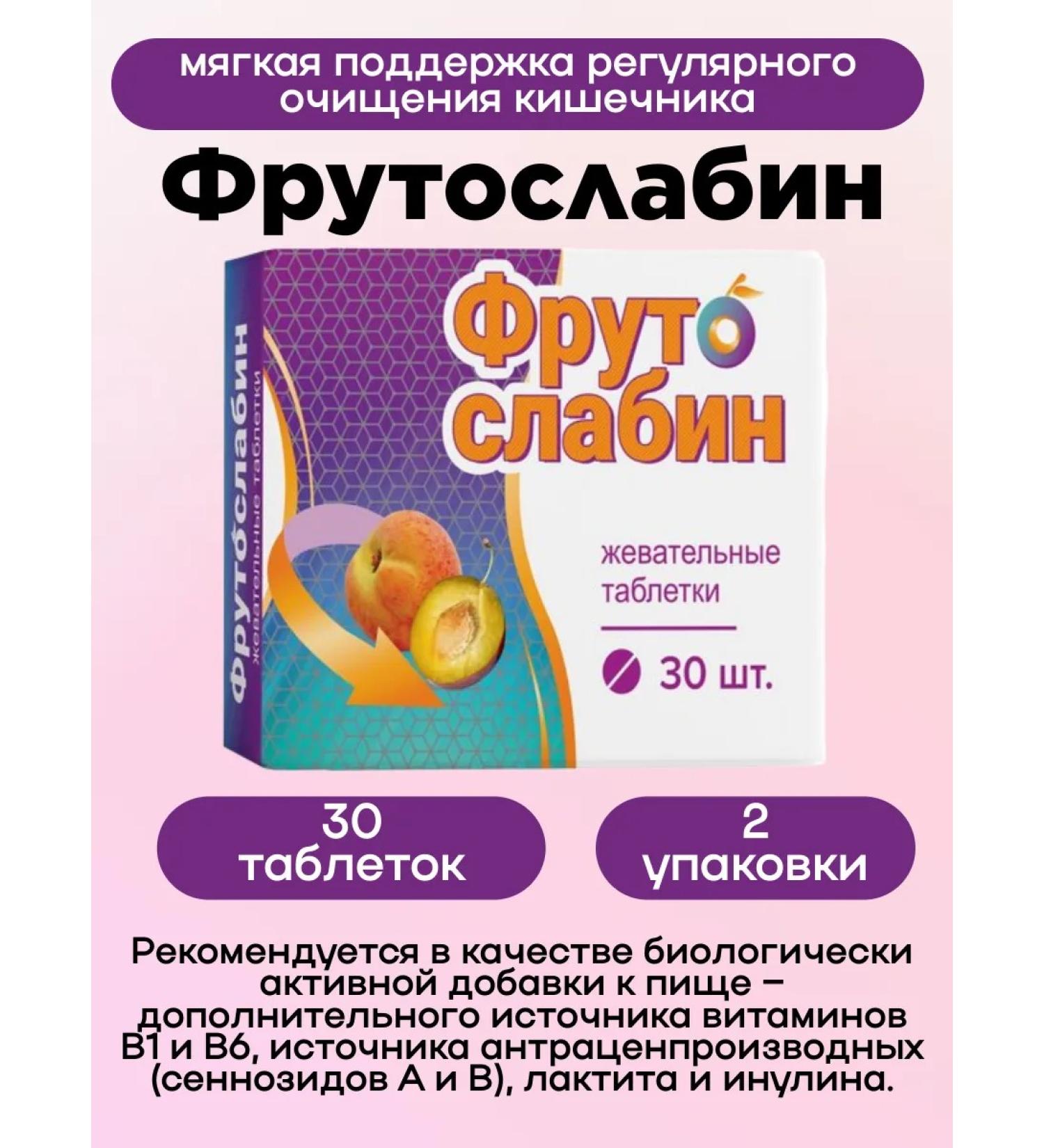 SquareC Frutoslabi 30Tab 2Up - Buy Online on GoSupps.com