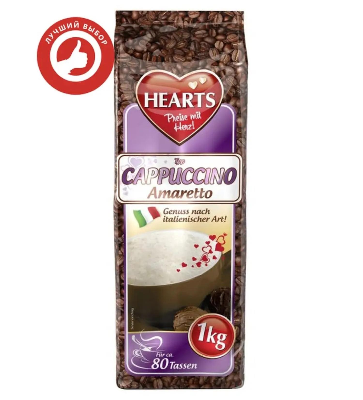 HEARTS Kapuchino Amaretto 1000g